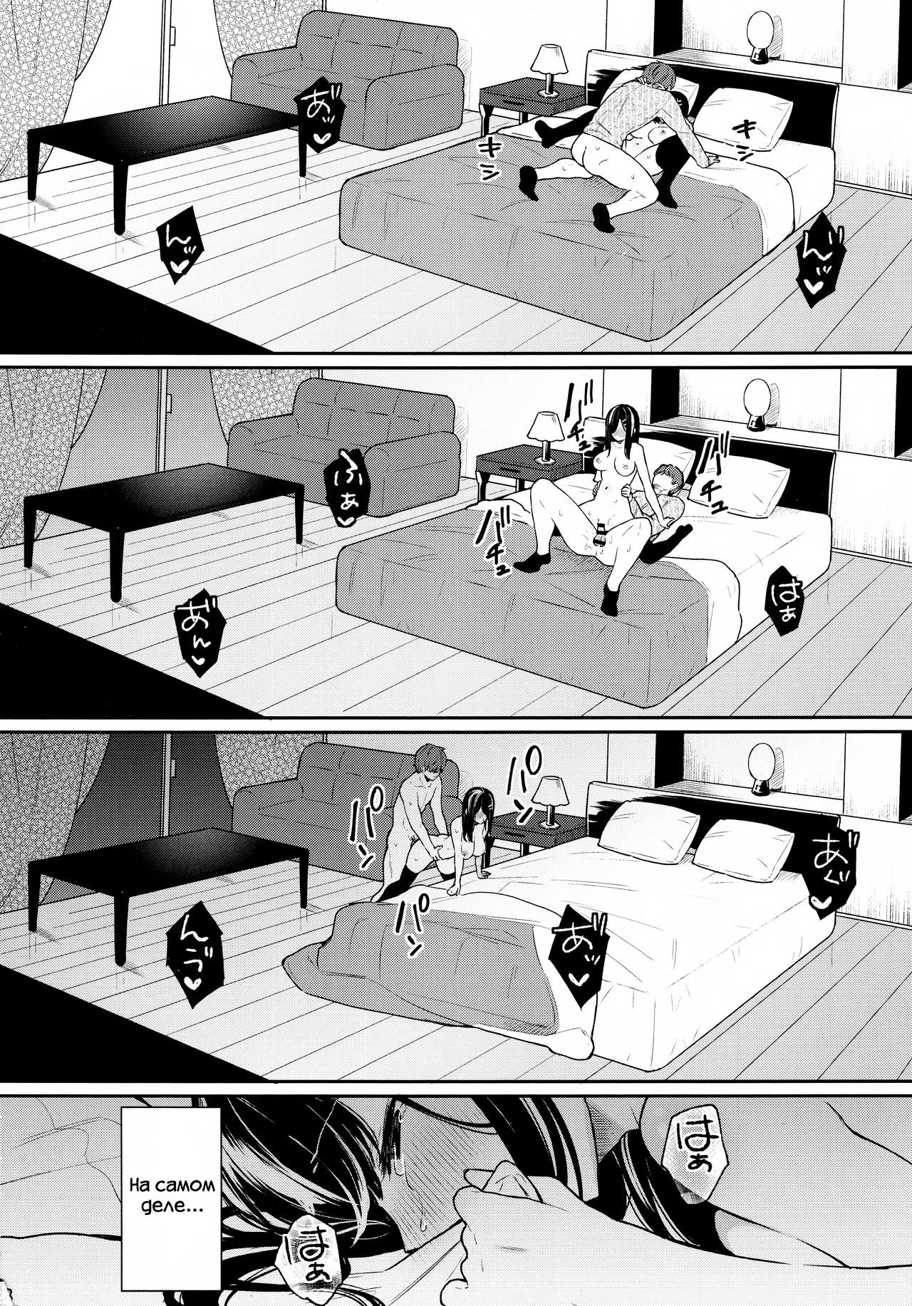 (C95) [Hobukuro! (Bekotarou)] Itomusubi Vol. 2 [Russian] [﻿Miku Dream] image number 19