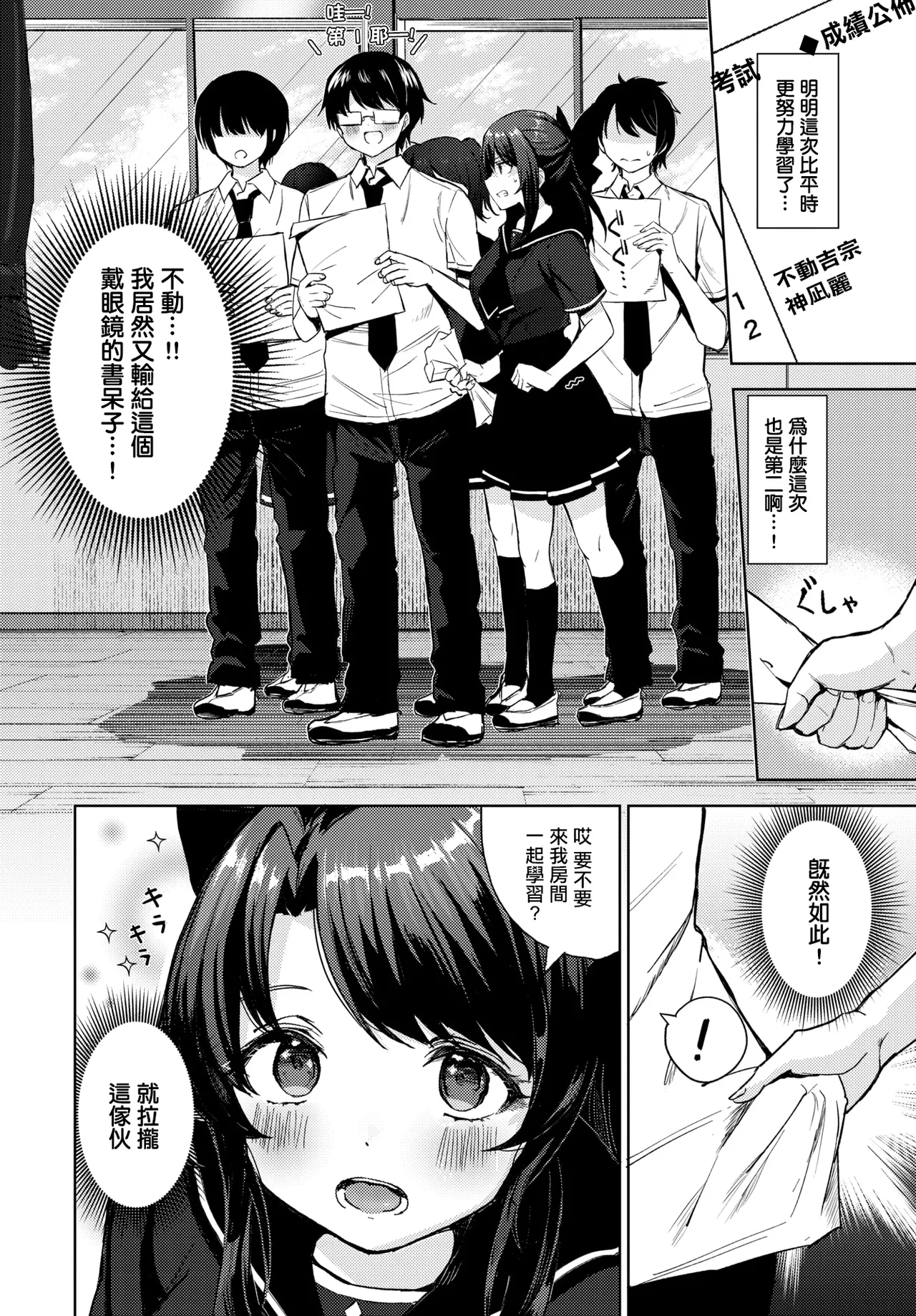 [たかまりっか]篭絡戦略っ 图片编号 2