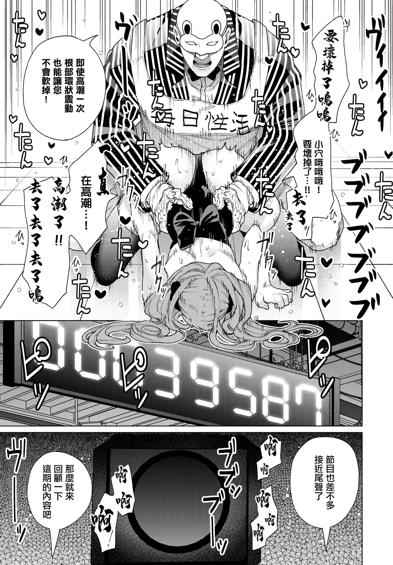 [Hino Yamada] Tsuuhan Bangumi “Mainichi Seikatsu!” (COMIC BAVEL 2026-03) [Chinese] [Digital] 图片编号 21