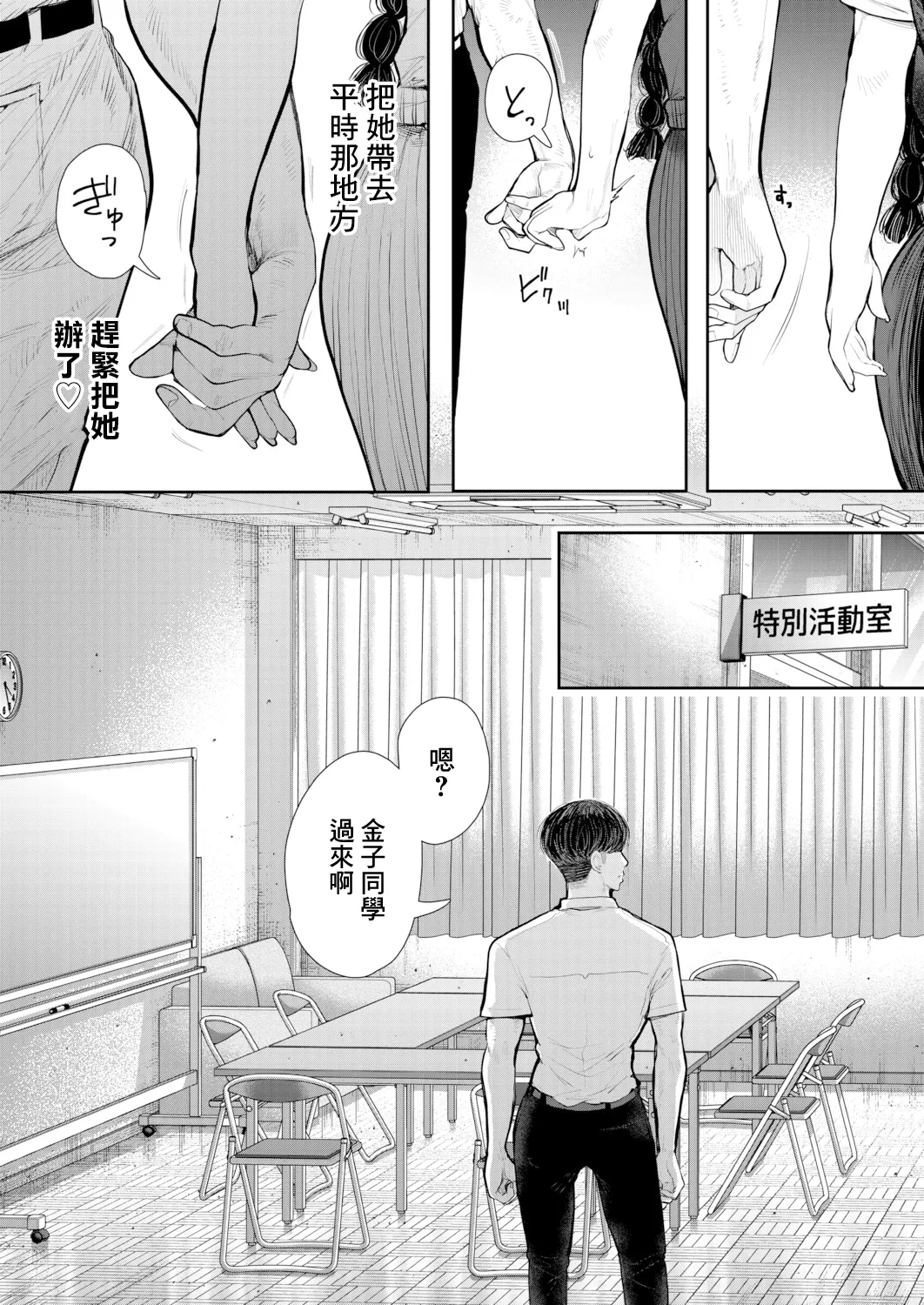 [Shomu] I no Mama ni Naru no wa Dochira? (COMIC Mugen Tensei 2026-02) [Chinese] [Digital] 图片编号 5