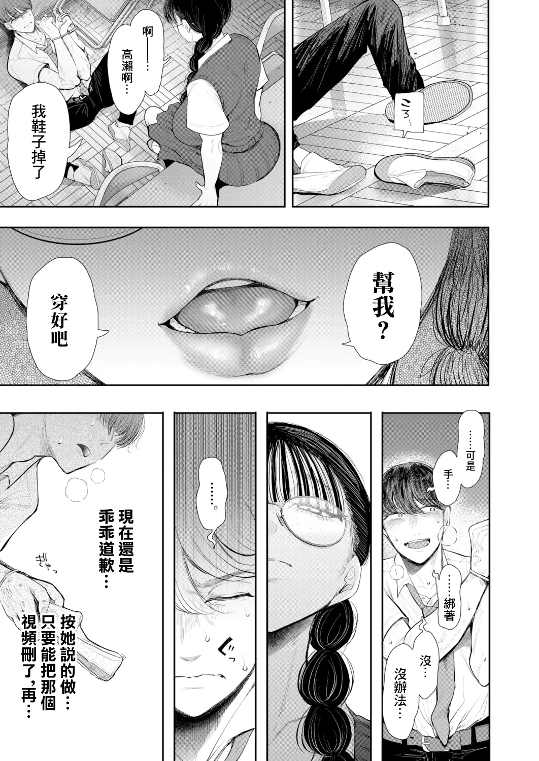 [Shomu] I no Mama ni Naru no wa Dochira? (COMIC Mugen Tensei 2026-02) [Chinese] [Digital] 图片编号 11