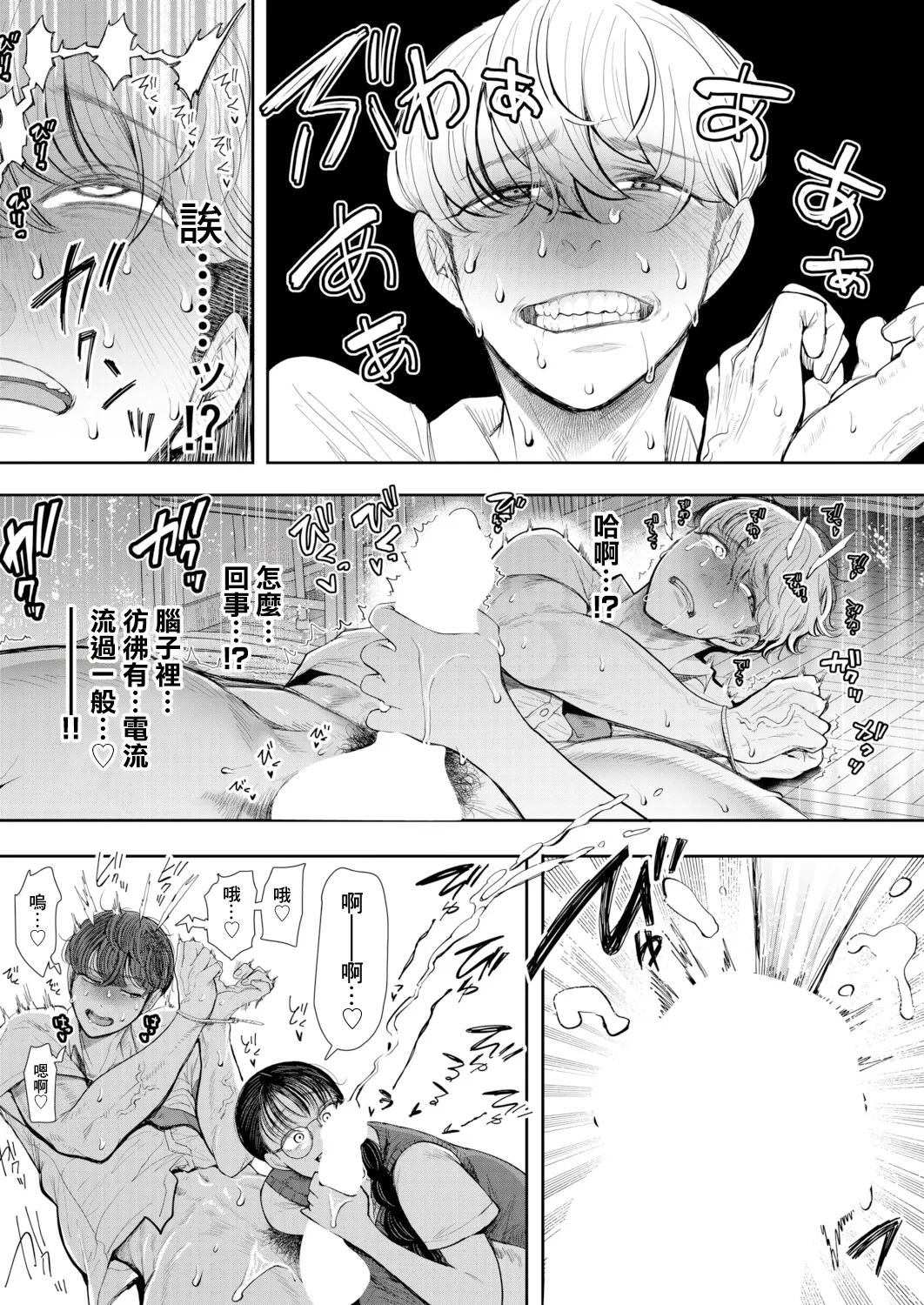 [Shomu] I no Mama ni Naru no wa Dochira? (COMIC Mugen Tensei 2026-02) [Chinese] [Digital] 图片编号 23