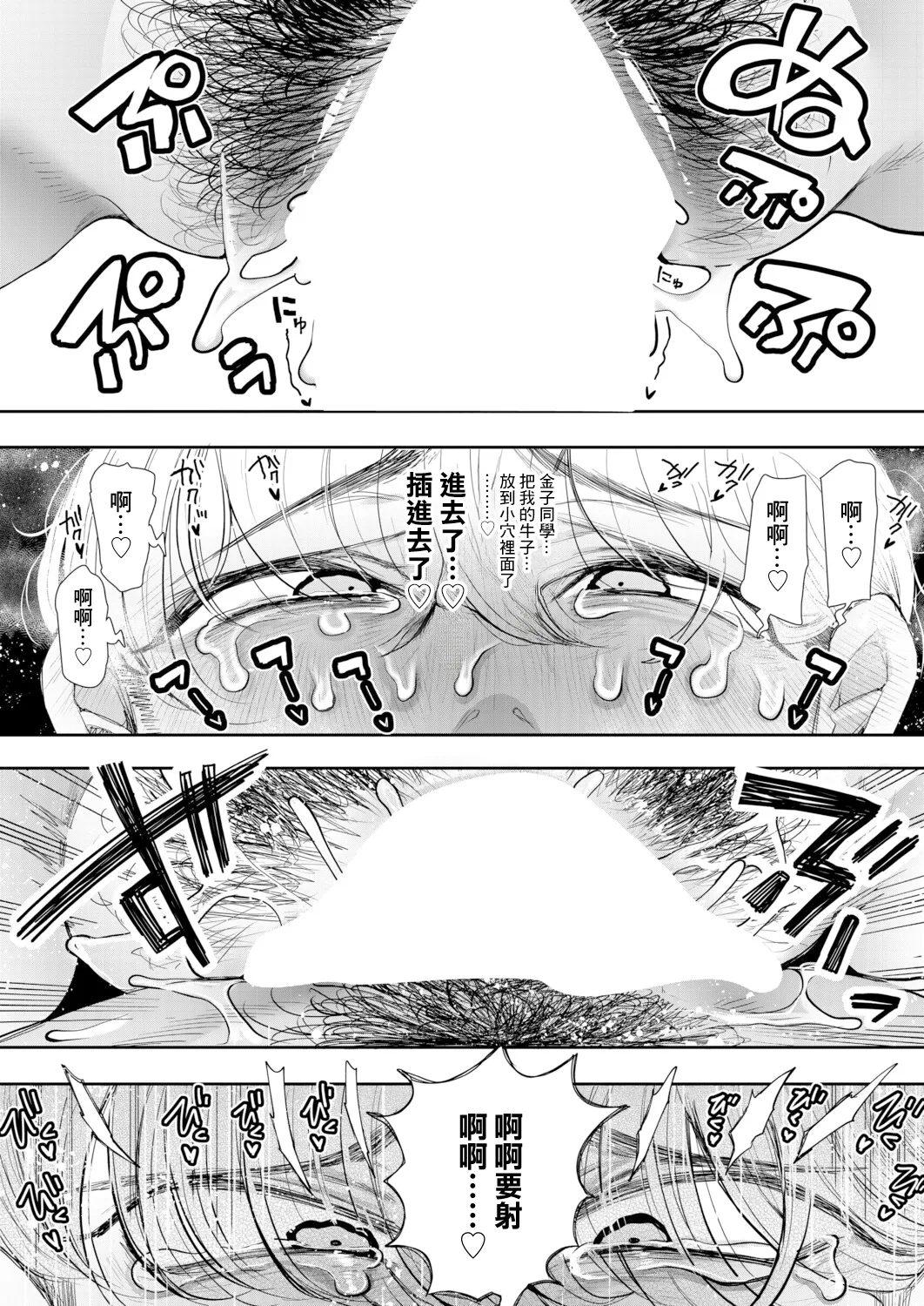 [Shomu] I no Mama ni Naru no wa Dochira? (COMIC Mugen Tensei 2026-02) [Chinese] [Digital] 图片编号 26