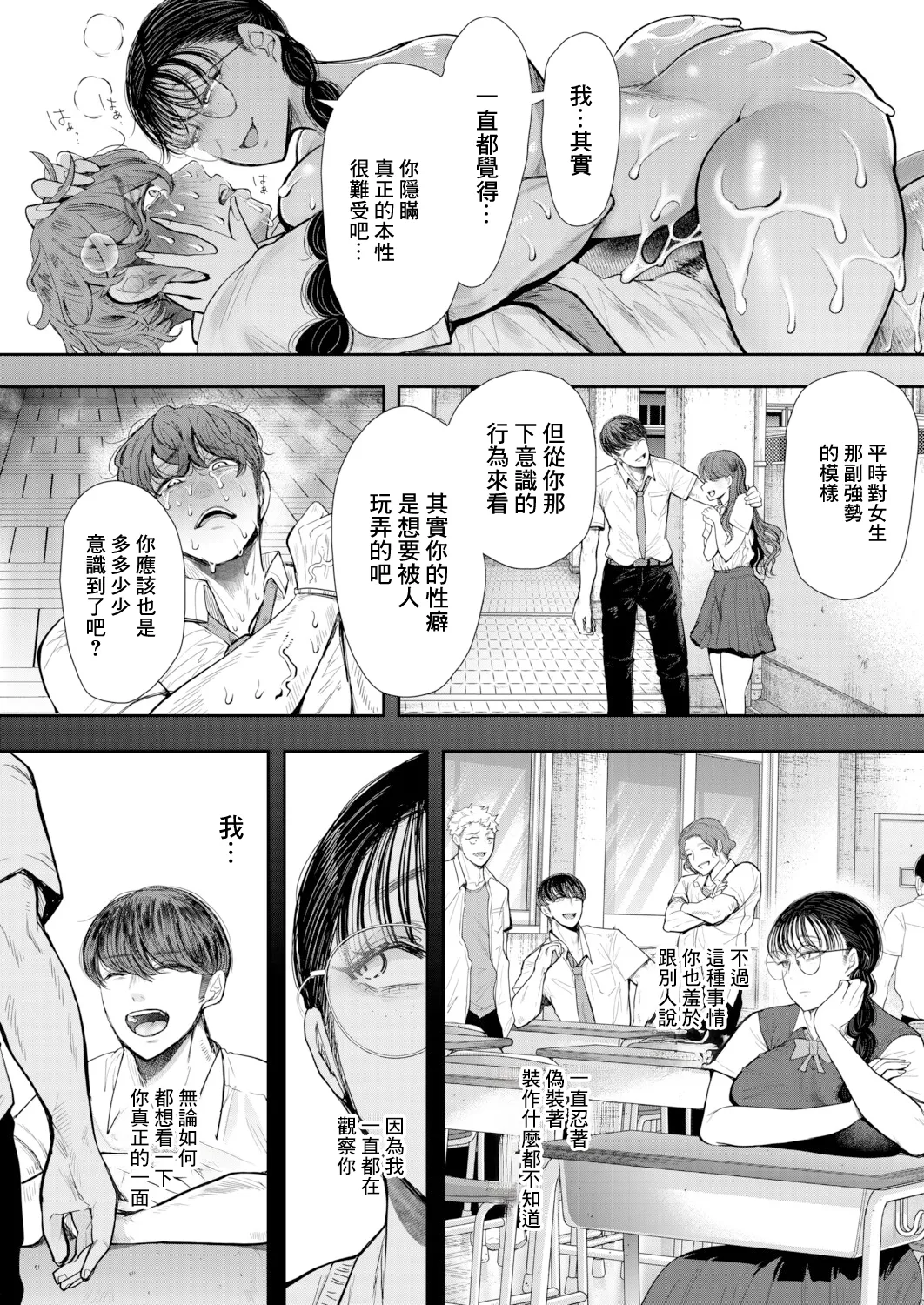 [Shomu] I no Mama ni Naru no wa Dochira? (COMIC Mugen Tensei 2026-02) [Chinese] [Digital] 图片编号 30