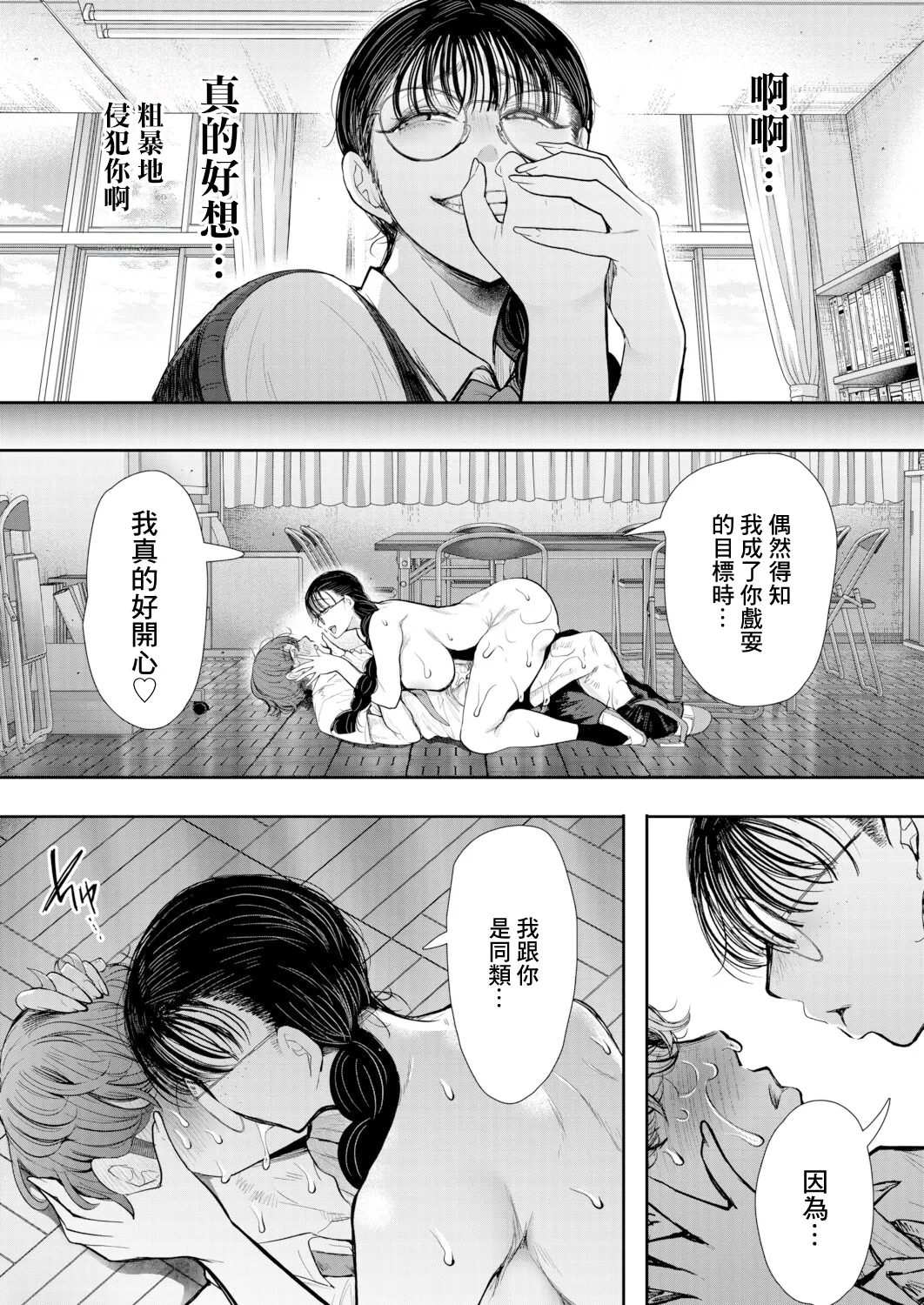 [Shomu] I no Mama ni Naru no wa Dochira? (COMIC Mugen Tensei 2026-02) [Chinese] [Digital] 图片编号 31