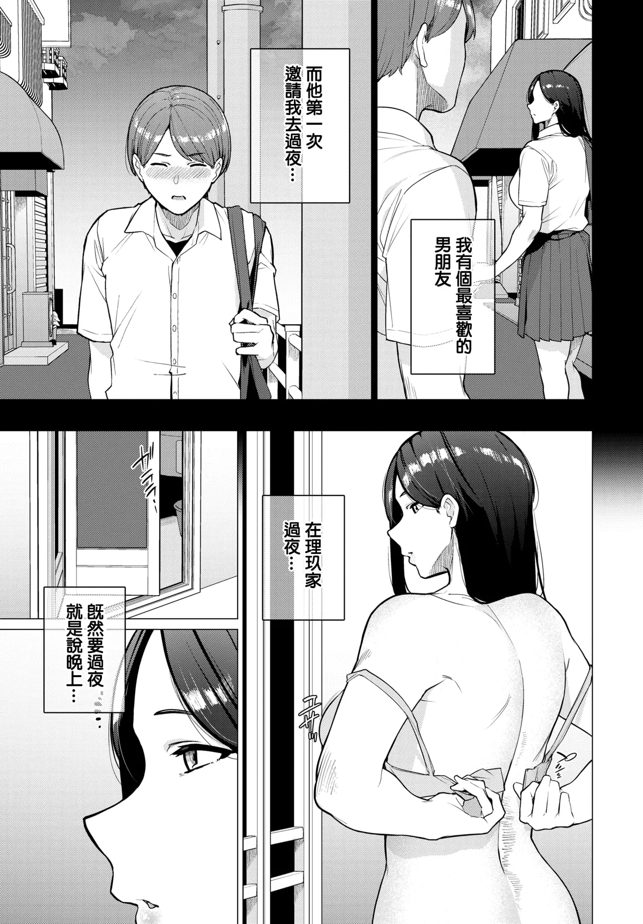 [Tsuruomi] Raishuu wa Otomari - Staying next week (COMIC BAVEL 2026-03) [Chinese] [Digital] 图片编号 3