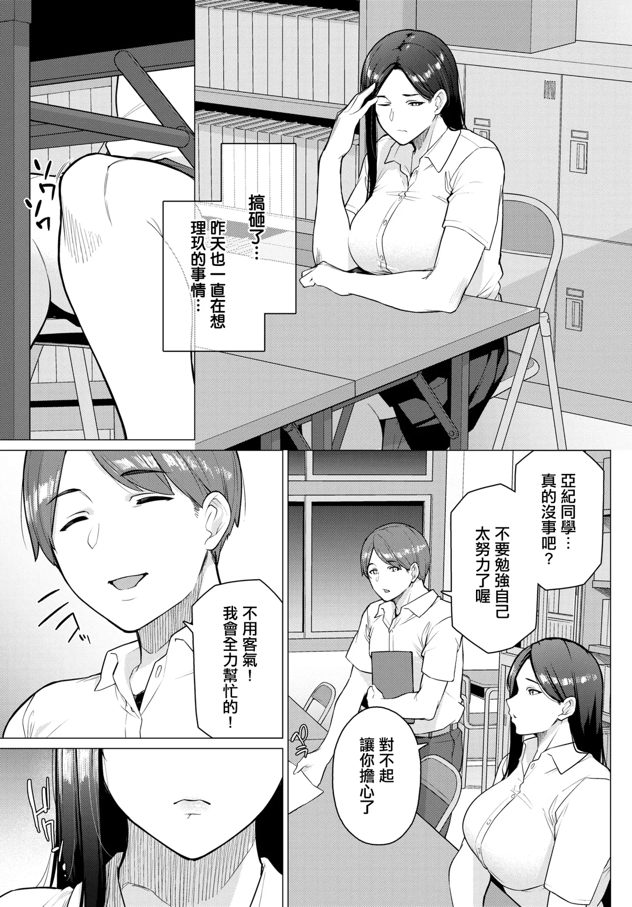 [Tsuruomi] Raishuu wa Otomari - Staying next week (COMIC BAVEL 2026-03) [Chinese] [Digital] 图片编号 7
