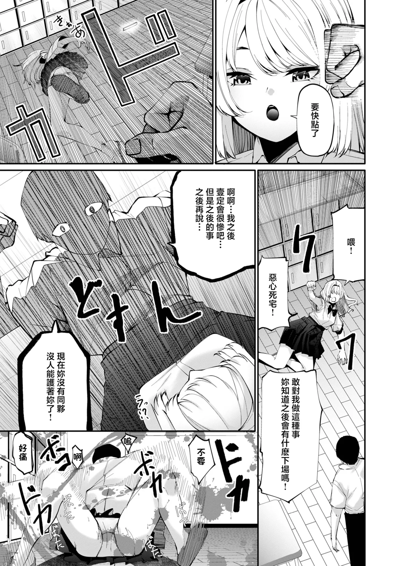 [Kurosaki Shun] Kore ga Boku no Fukushuu (COMIC Shigekiteki SQUIRT!! Vol. 63) [Chinese] [Digital] 图片编号 3