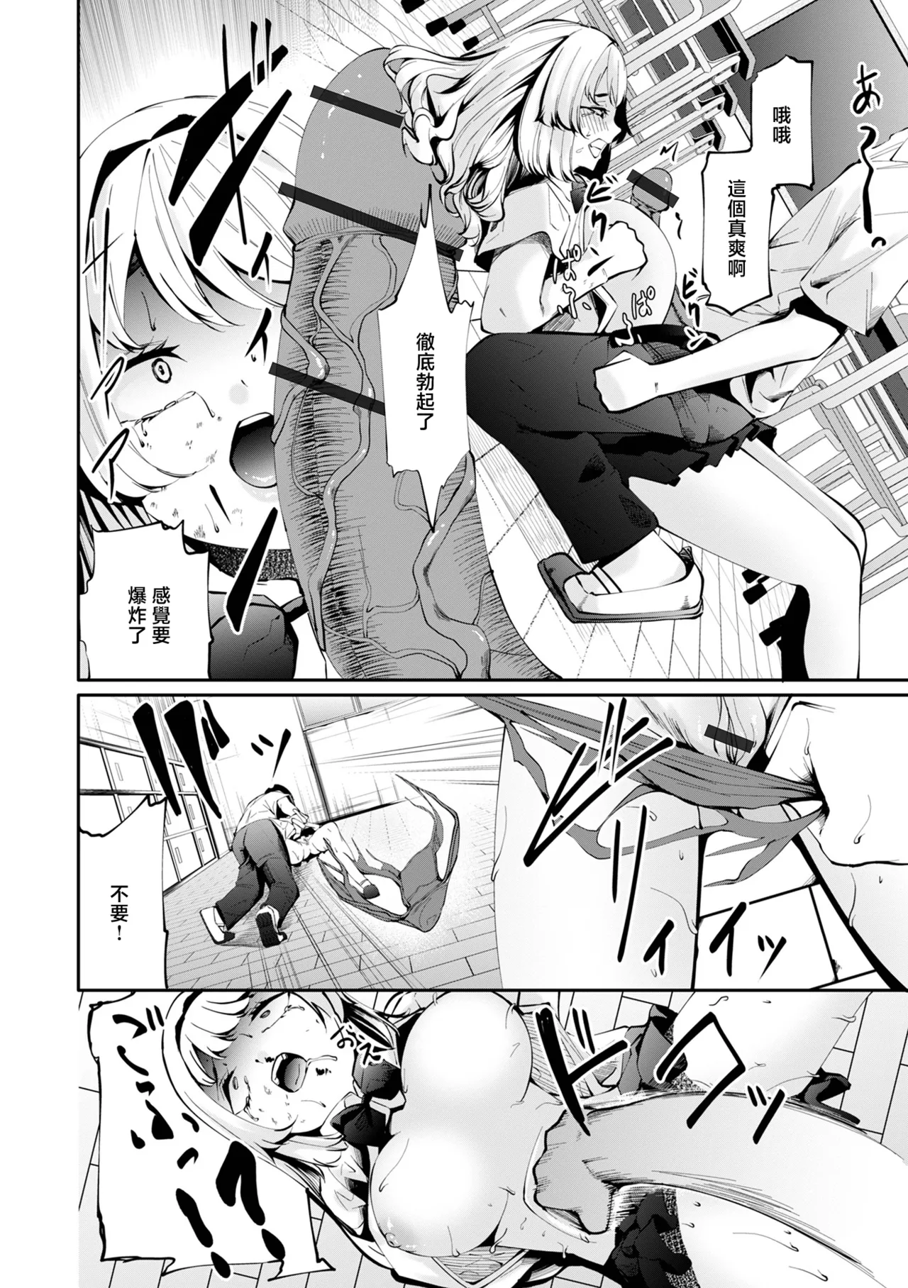 [Kurosaki Shun] Kore ga Boku no Fukushuu (COMIC Shigekiteki SQUIRT!! Vol. 63) [Chinese] [Digital] 图片编号 6