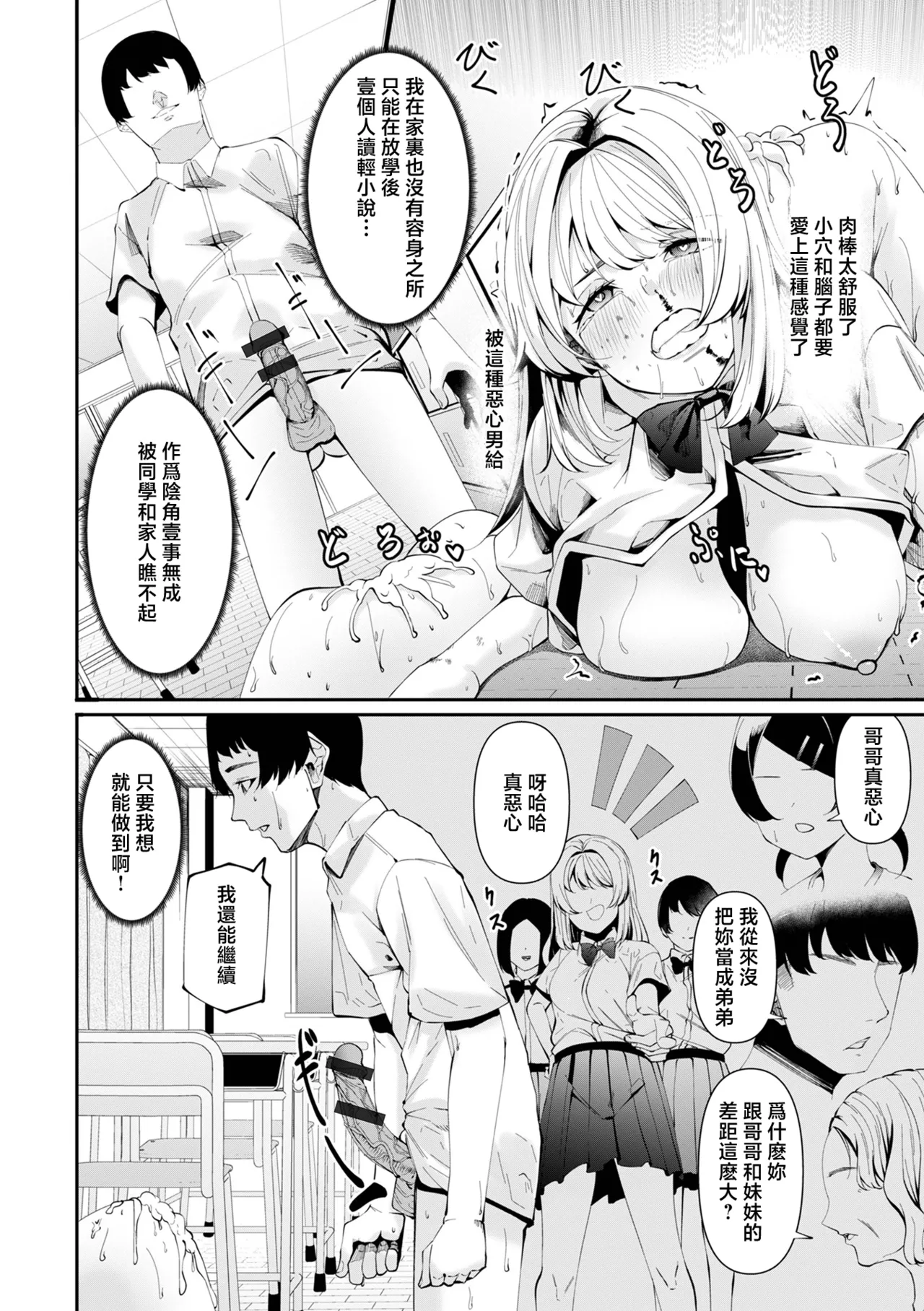 [Kurosaki Shun] Kore ga Boku no Fukushuu (COMIC Shigekiteki SQUIRT!! Vol. 63) [Chinese] [Digital] 图片编号 12