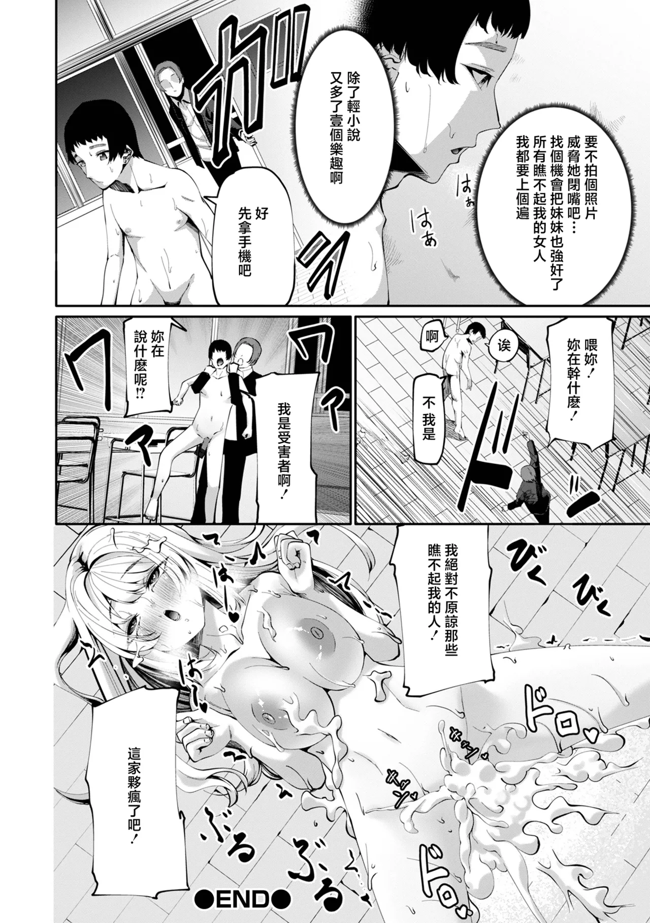 [Kurosaki Shun] Kore ga Boku no Fukushuu (COMIC Shigekiteki SQUIRT!! Vol. 63) [Chinese] [Digital] 图片编号 16