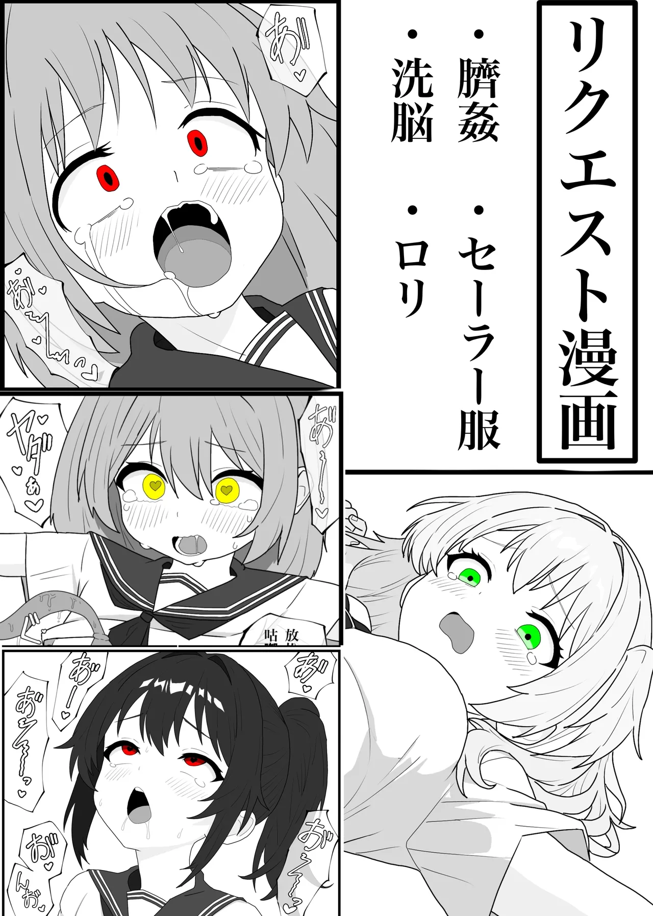 [Penicillin] Hesokan de Nakama o Fuyasu Kiseichuu ni Ayatsurareta JC-tachi no Hesox Manga [English] image number 1