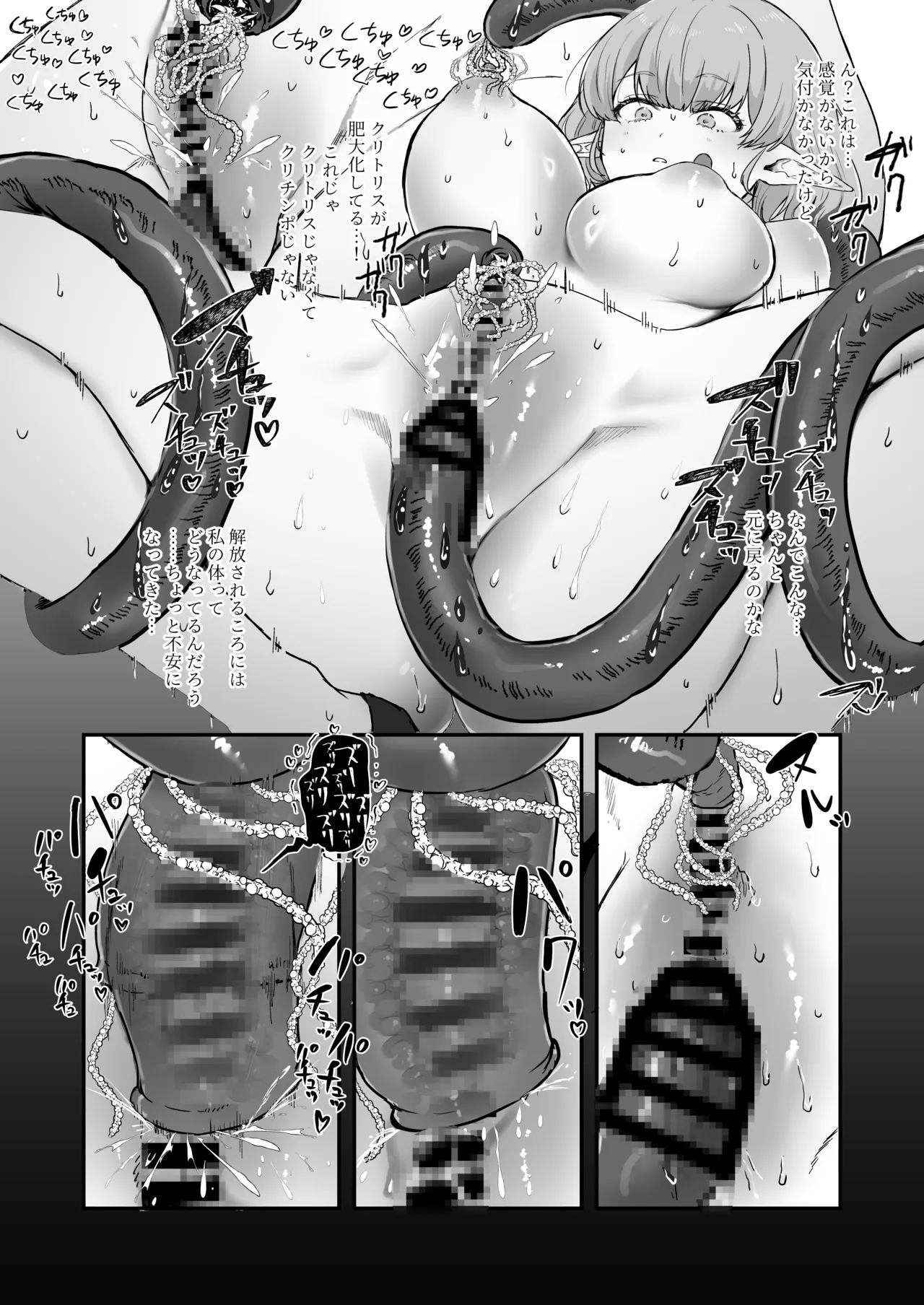 [wasabizuke (wasabi)] 触手×エルフ×感覚遮断 图片编号 13