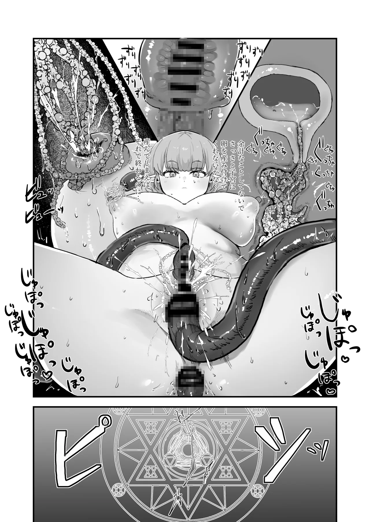 [wasabizuke (wasabi)] 触手×エルフ×感覚遮断 图片编号 18