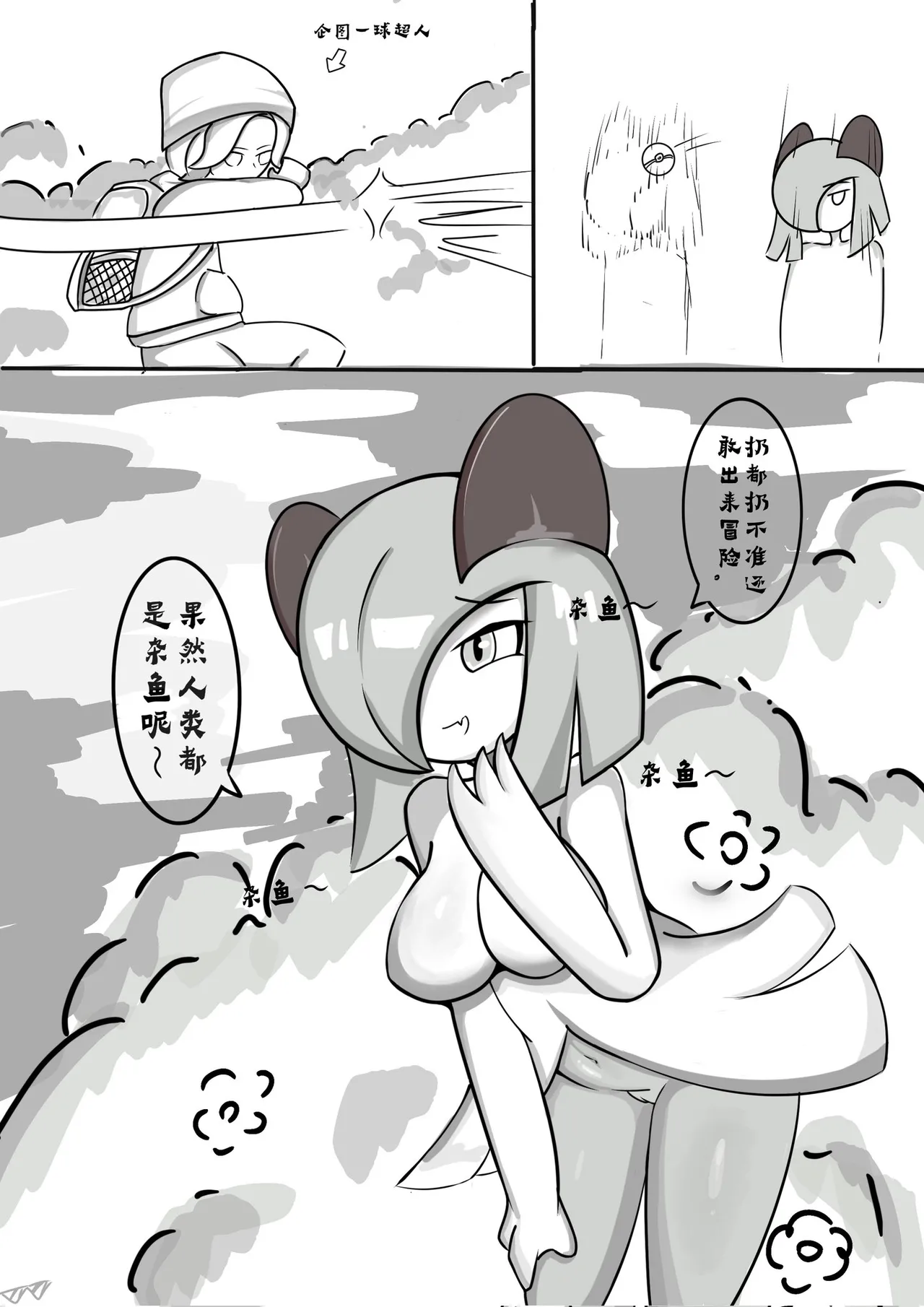 [Jellyness109243] She needs to be taught a lesson (Pokemon) 图片编号 3