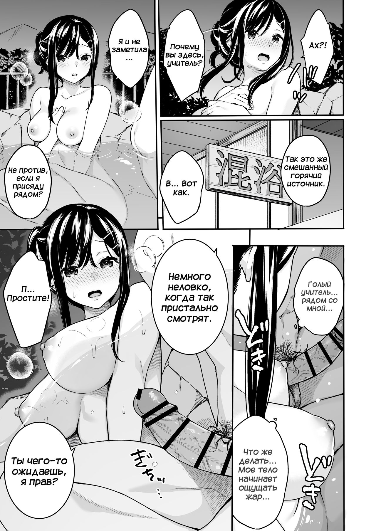 [Hobukuro! (Bekotarou)] Itomusubi Vol. 3.5 [Russian] [Miku Dream] [Digital] image number 8