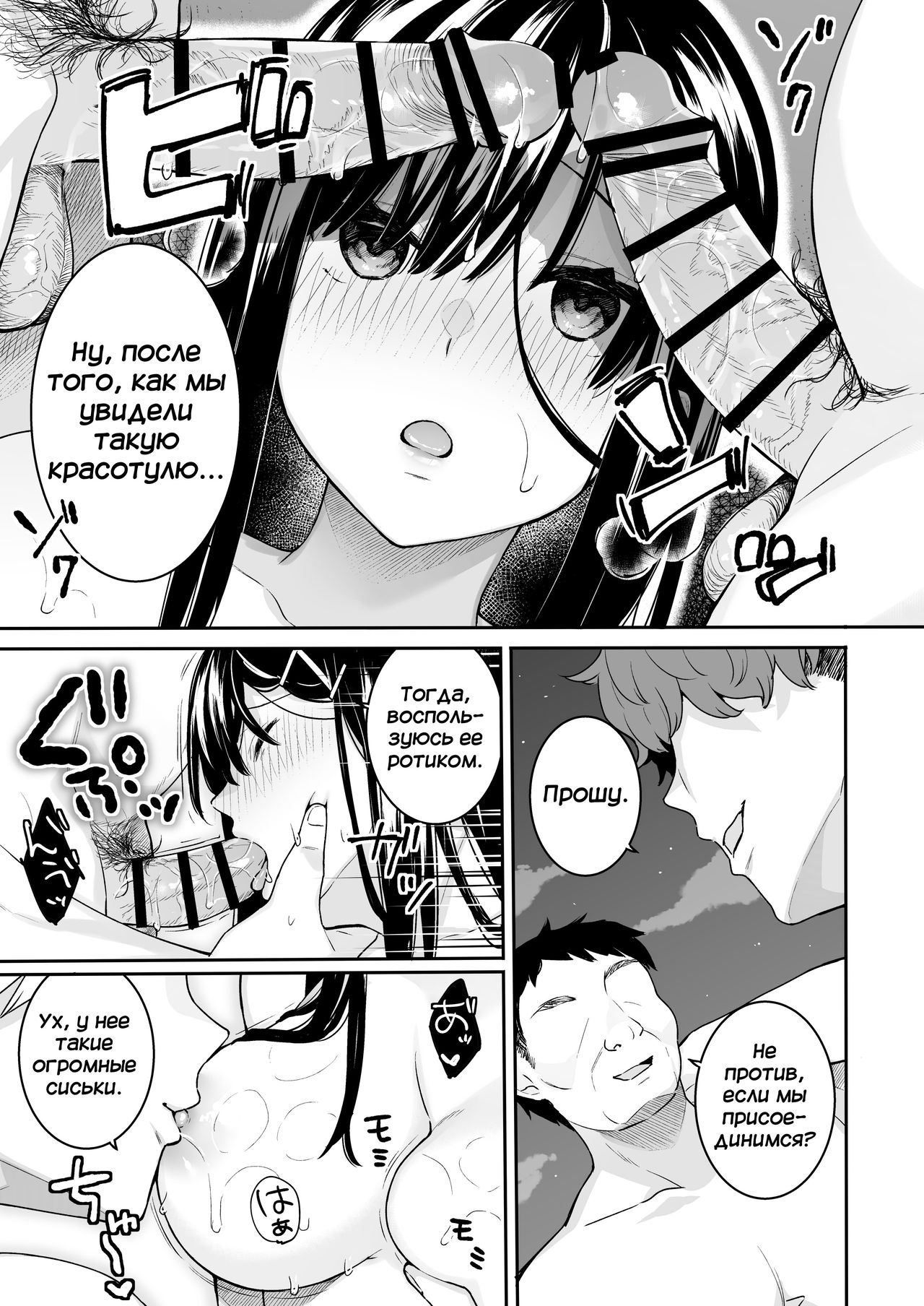 [Hobukuro! (Bekotarou)] Itomusubi Vol. 3.5 [Russian] [Miku Dream] [Digital] image number 16