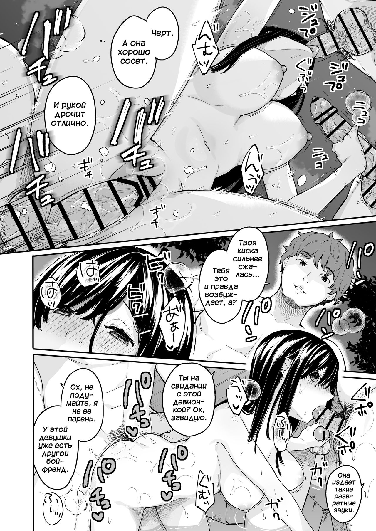 [Hobukuro! (Bekotarou)] Itomusubi Vol. 3.5 [Russian] [Miku Dream] [Digital] image number 17