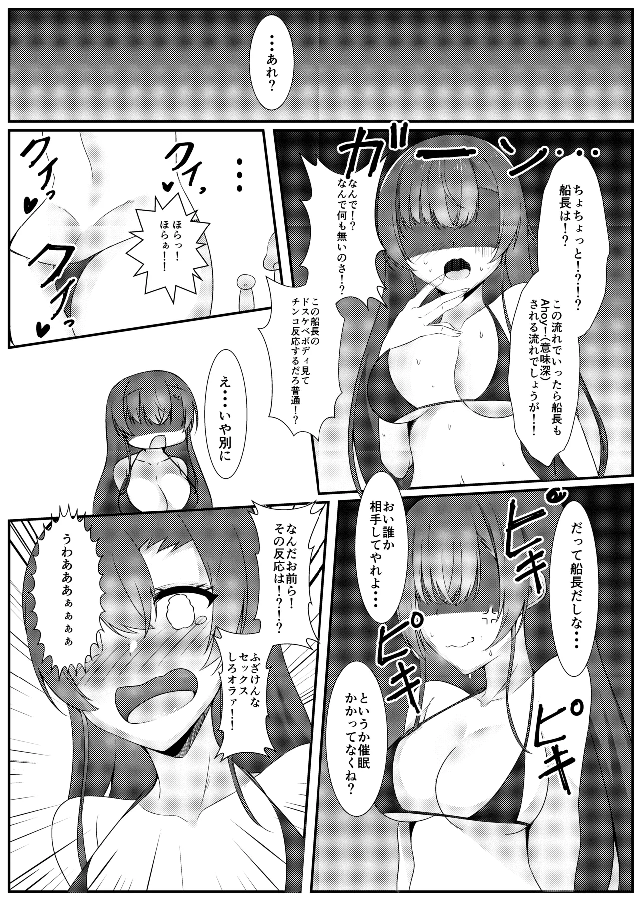 [Kuusou Shoujo (Sutora)] Virtual Erolive Hon Vol.4 (Hololive) [Digital] 图片编号 18