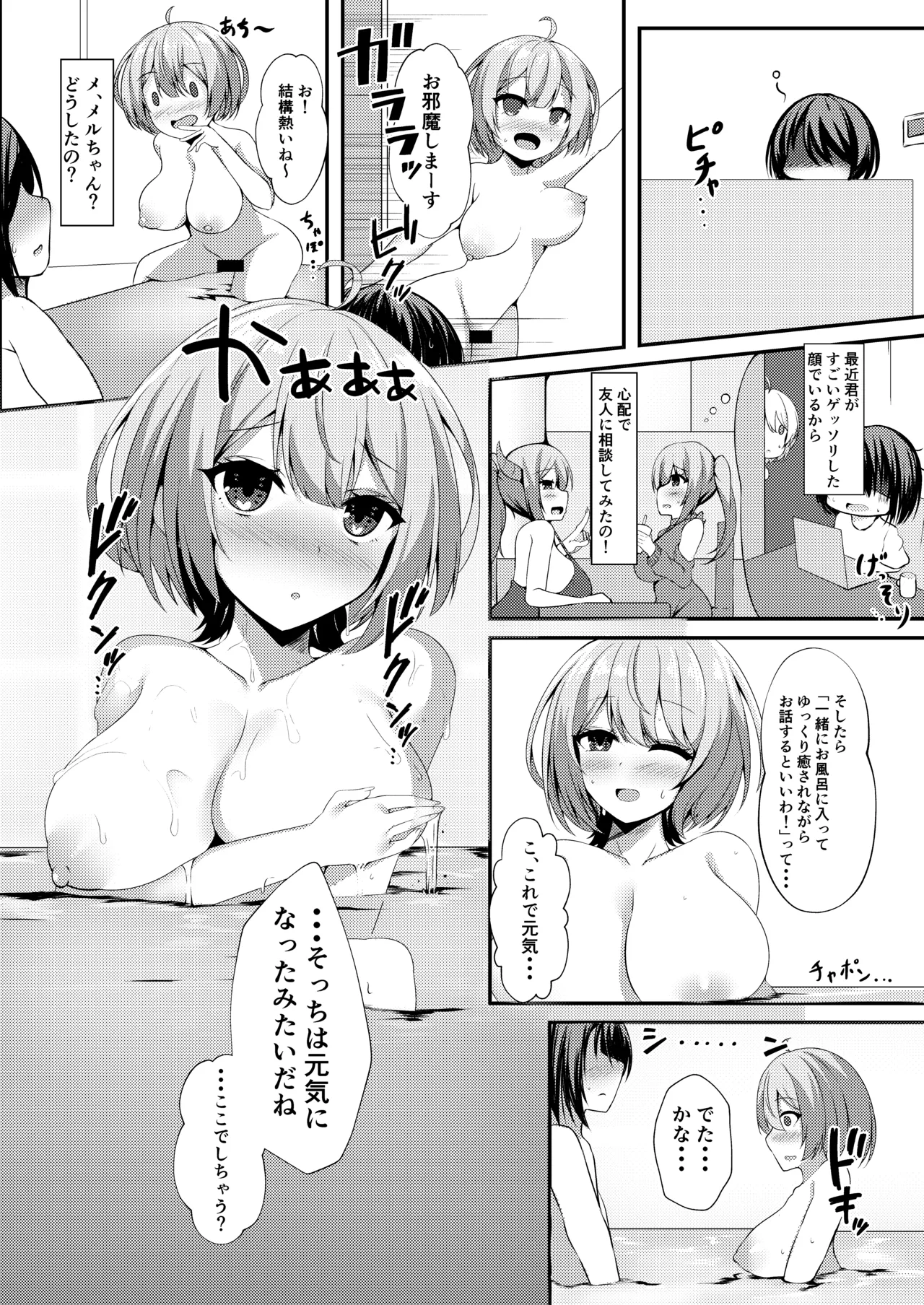 [Kuusou Shoujo (Sutora)] Virtual Erolive Hon Vol.5 (Hololive) [Digital] Bildnummer 19