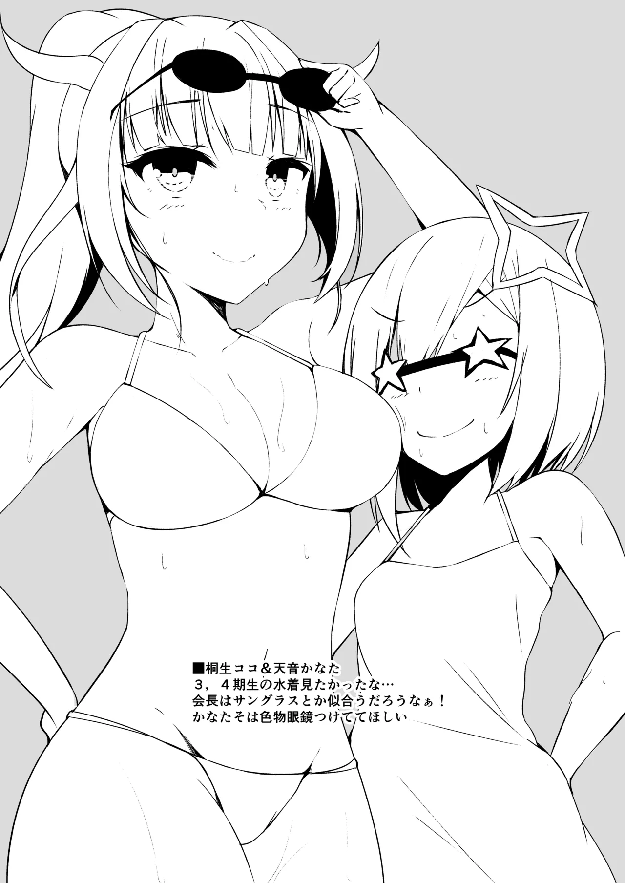 [Kuusou Shoujo (Sutora)] Holo Copy Hon (Hololive) [Digital] 2eme image