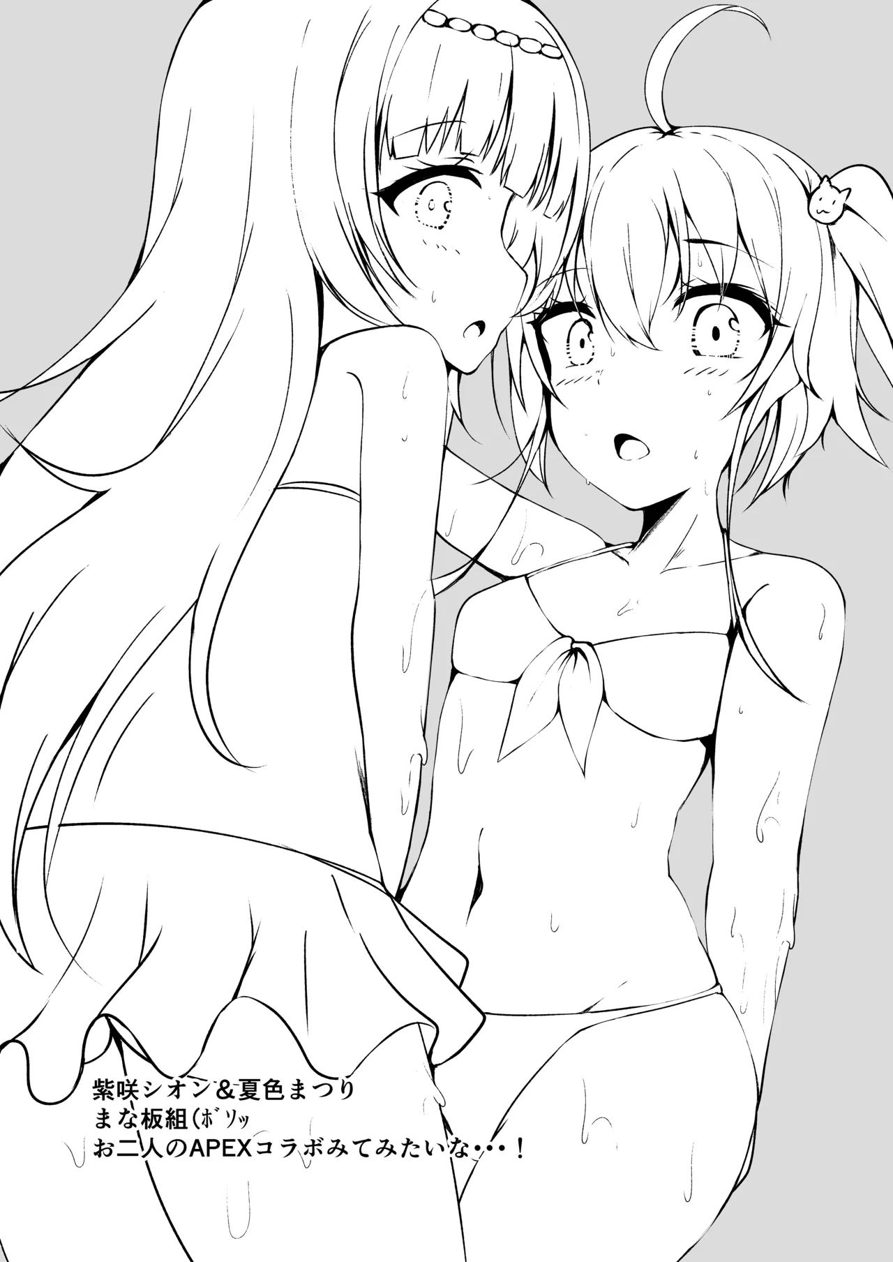 [Kuusou Shoujo (Sutora)] Holo Copy Hon (Hololive) [Digital] 3eme image