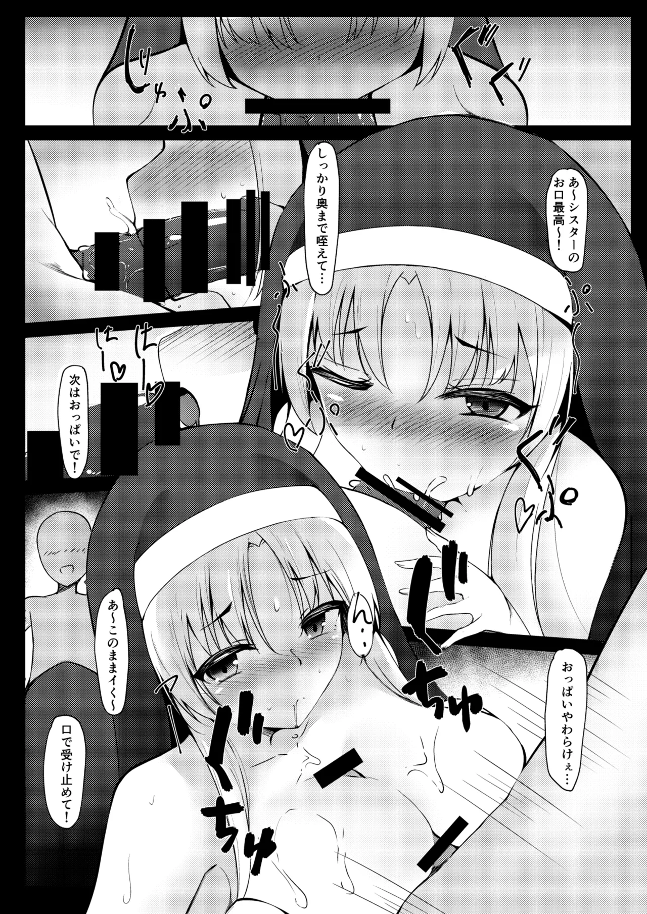 [Kuusou Shoujo (Sutora)] Claire-san no Junan (Sister Claire) [Digital] 图片编号 6