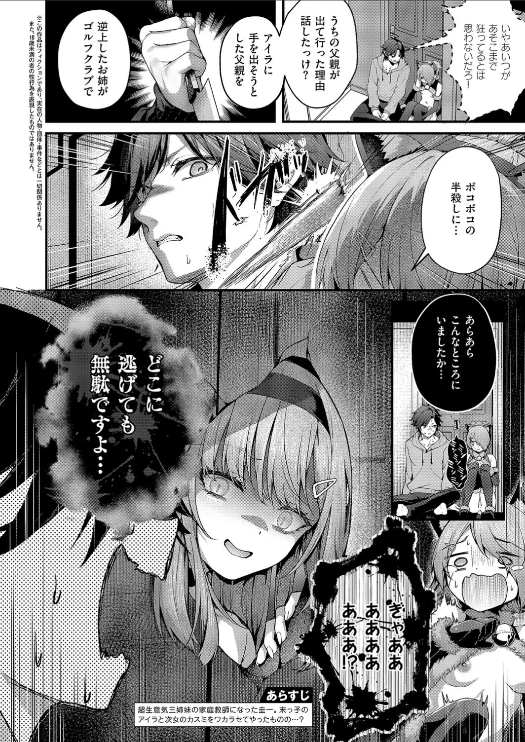 [Uko] Mazoochi! 3 imagen número 3