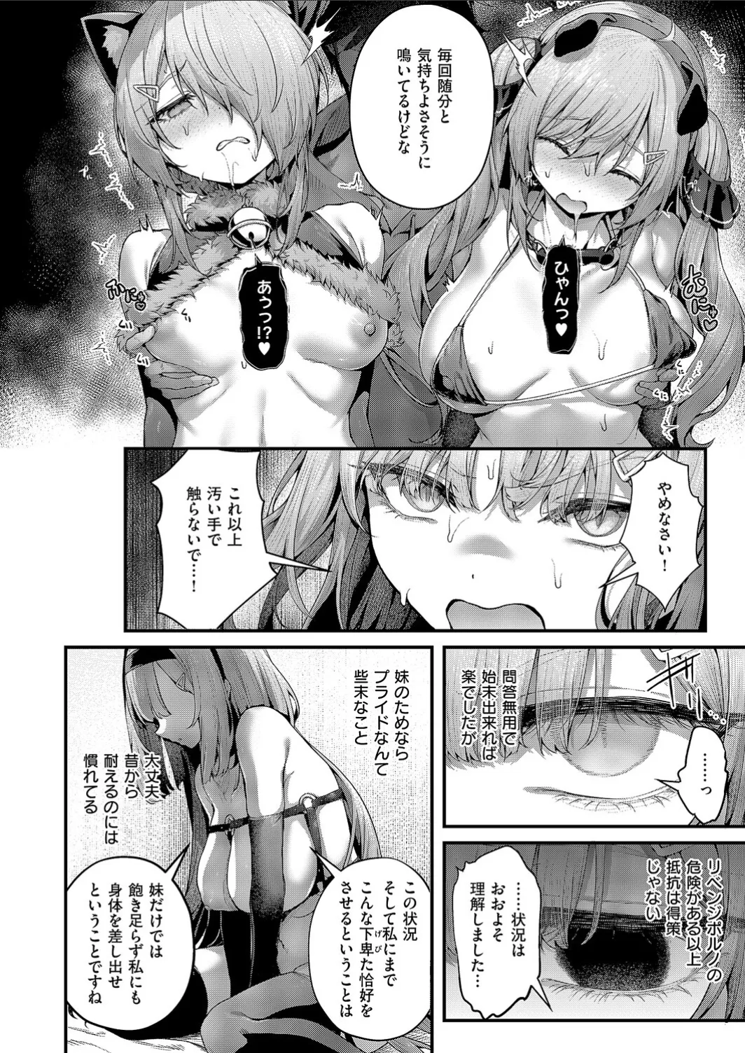 [Uko] Mazoochi! 3 imagen número 9