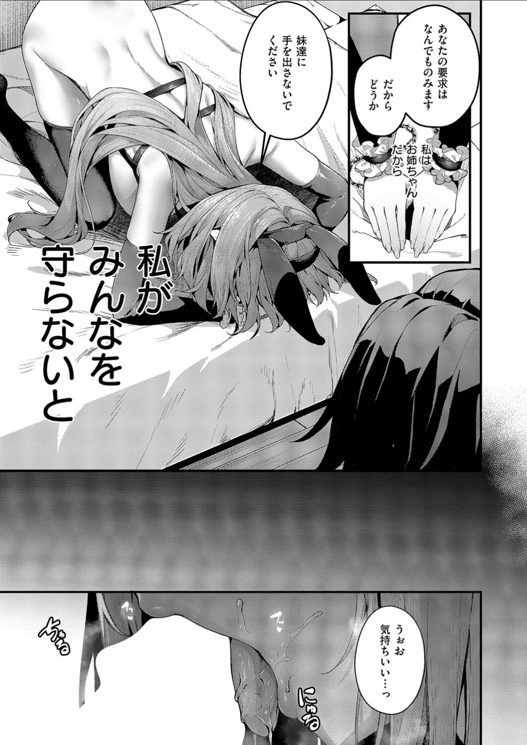 [Uko] Mazoochi! 3 imagen número 10