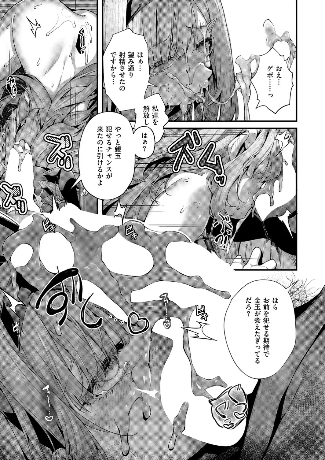 [Uko] Mazoochi! 3 imagen número 14