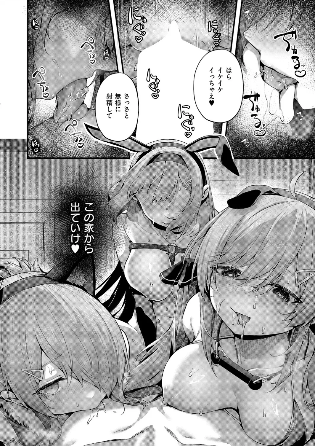 [Uko] Mazoochi! 3 imagen número 19