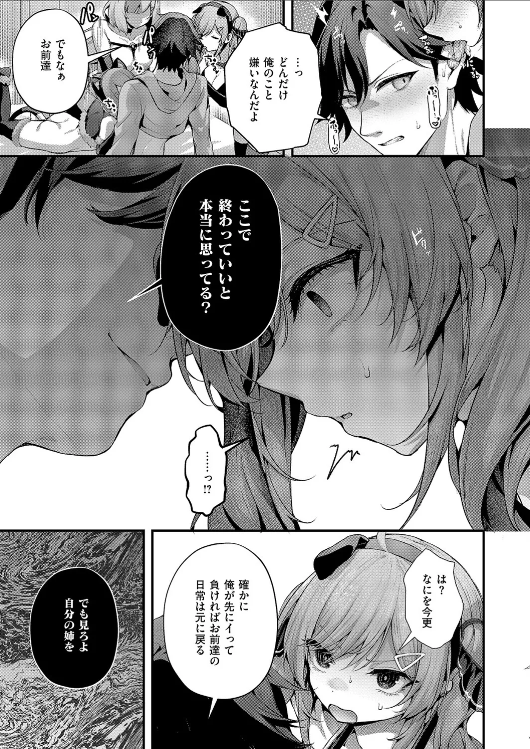 [Uko] Mazoochi! 3 imagen número 20