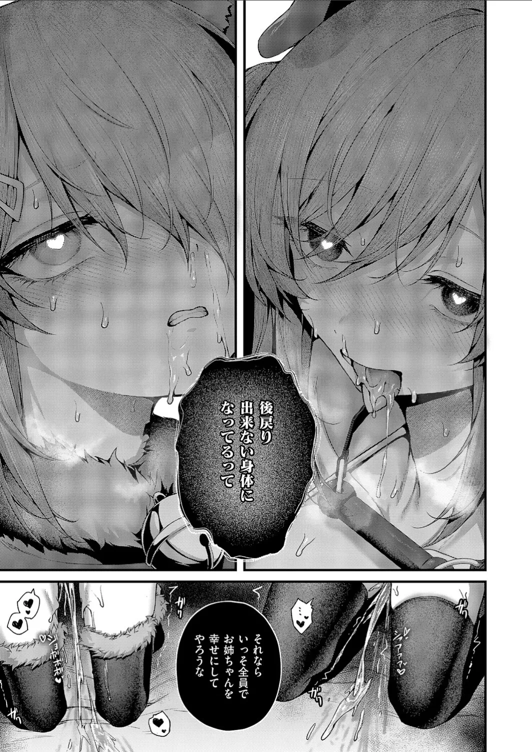 [Uko] Mazoochi! 3 imagen número 22