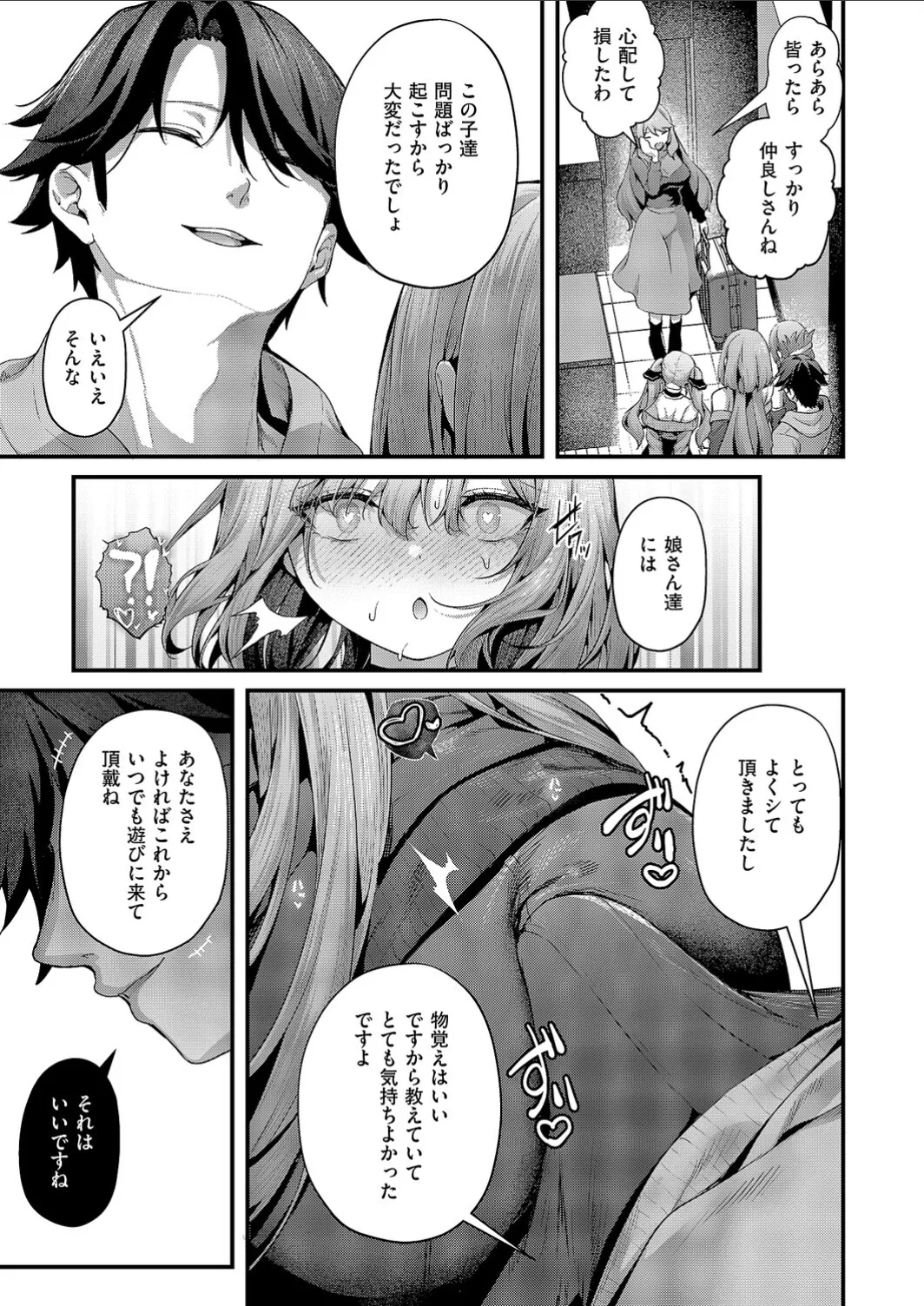 [Uko] Mazoochi! 3 imagen número 34