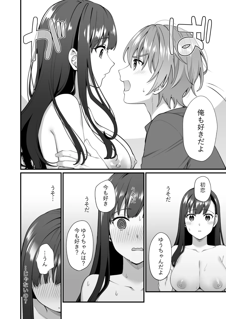 [Tonari no Teddy (Tsurubami Ai)] Shikaketa no wa Socchi dakara! Bildnummer 11