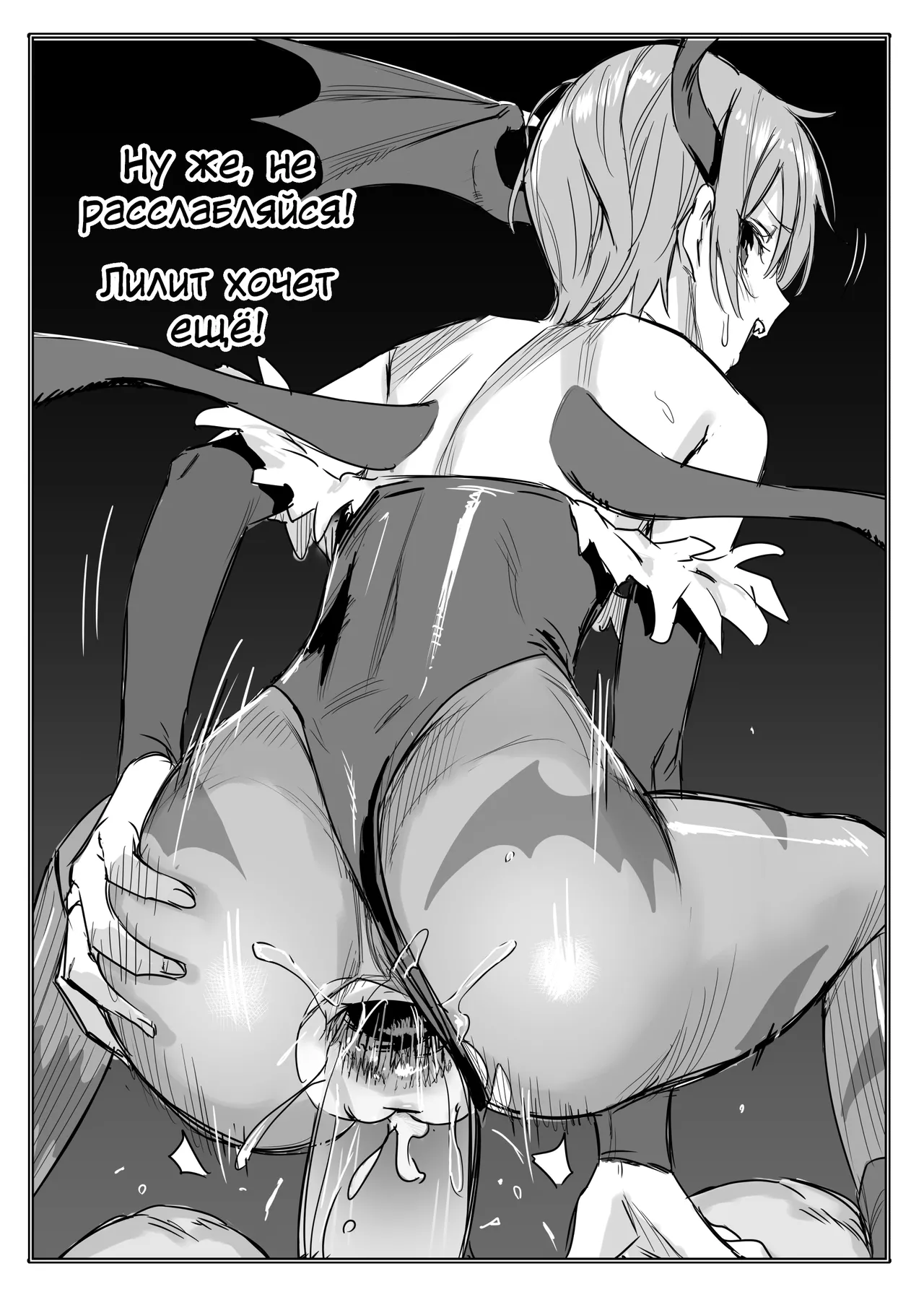 [ajisaidenden (Kawakami Rokkaku)] История о суккубе, высасывающем жизненные силы (Darkstalkers) [Russian] [Decensored] [Digital] 图片编号 5