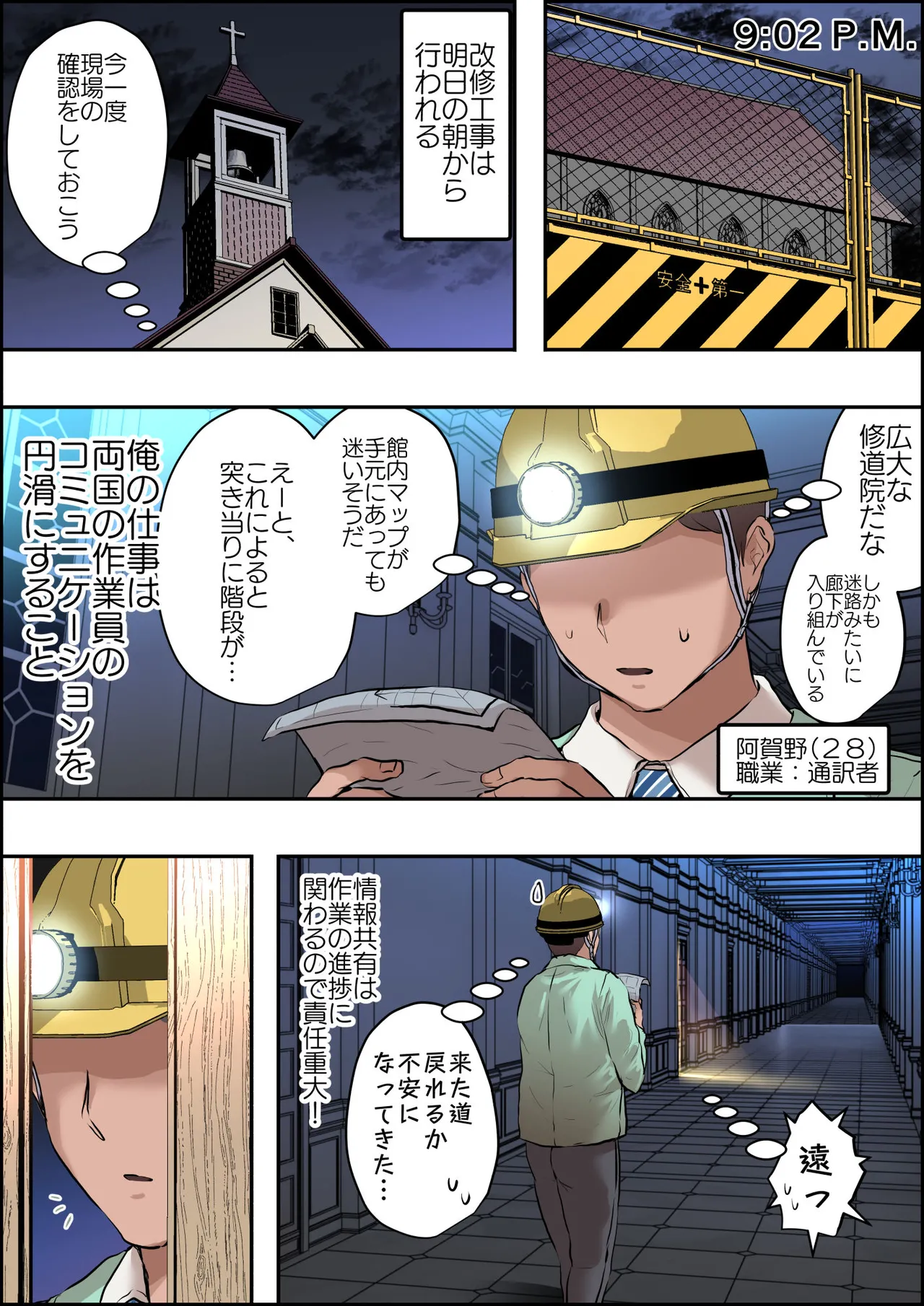 [sen] 全身ストッキングを修道服として採用している教会 图片编号 3