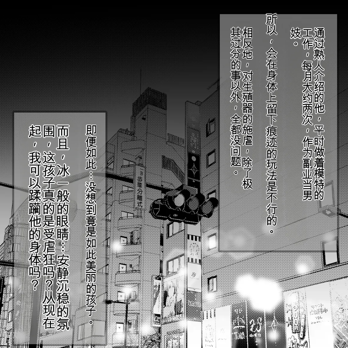 [Hisano] korinosyoufu [Chinese] image number 4