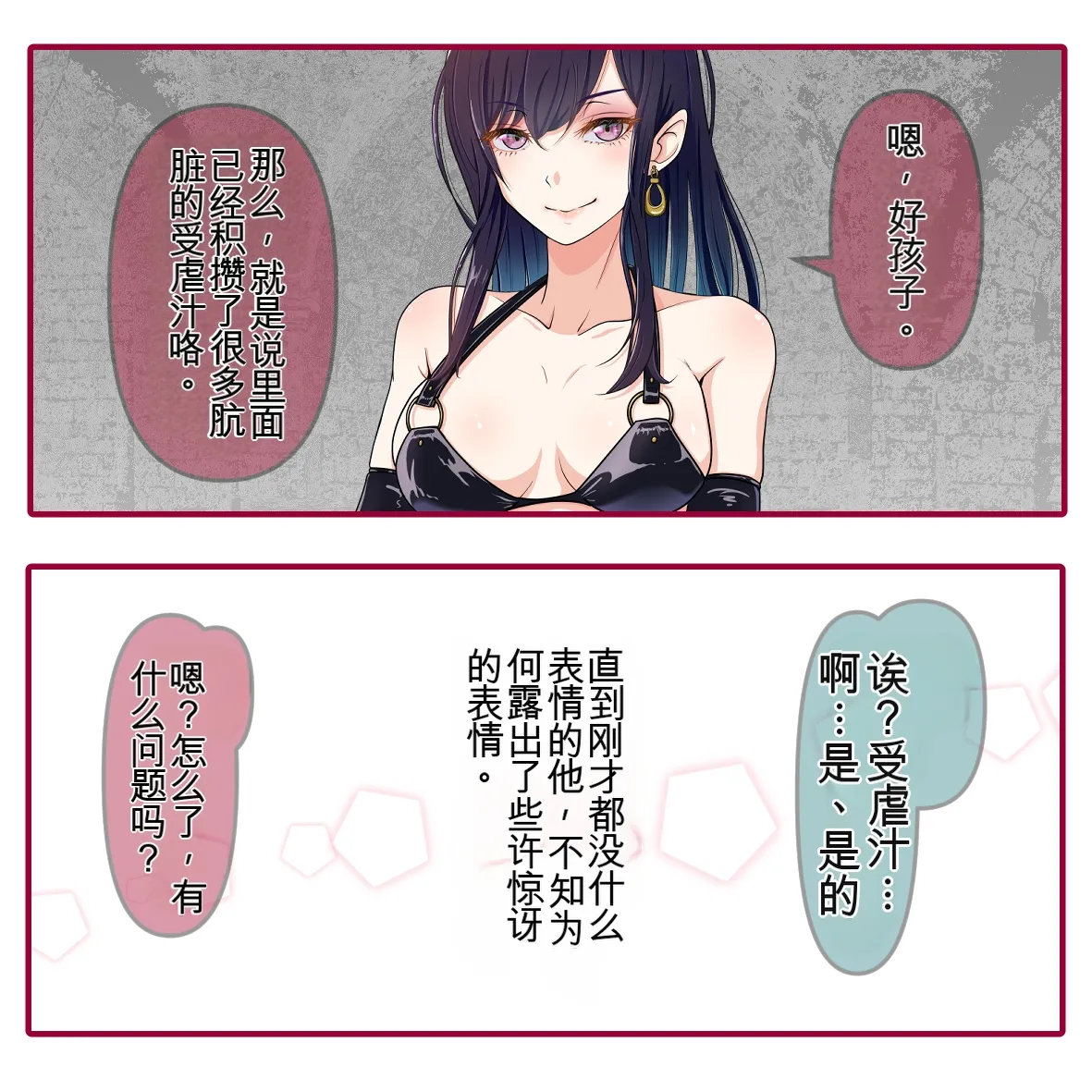 [Hisano] korinosyoufu [Chinese] image number 11