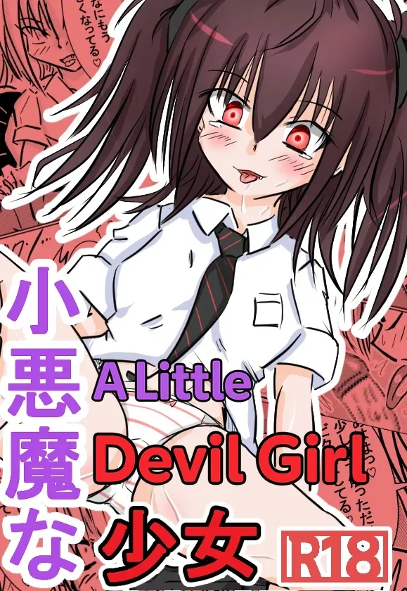 [Nanatsu Drops] Akuma na Shoujo | A Little Devil Girl [English] imagen número 1