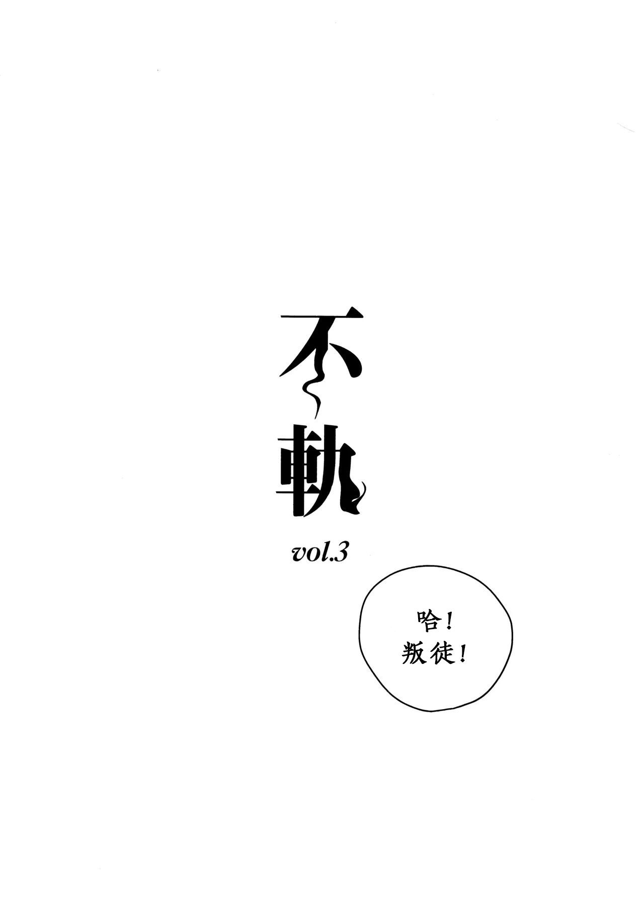 (Bokura no Love Live! 47) [virophilia (Orihi Chihiro)] Fuki vol. 3 - Absurde (LOVE LIVE! Hasunosora Jogakuin School Idol Club) [Chinese] image number 3