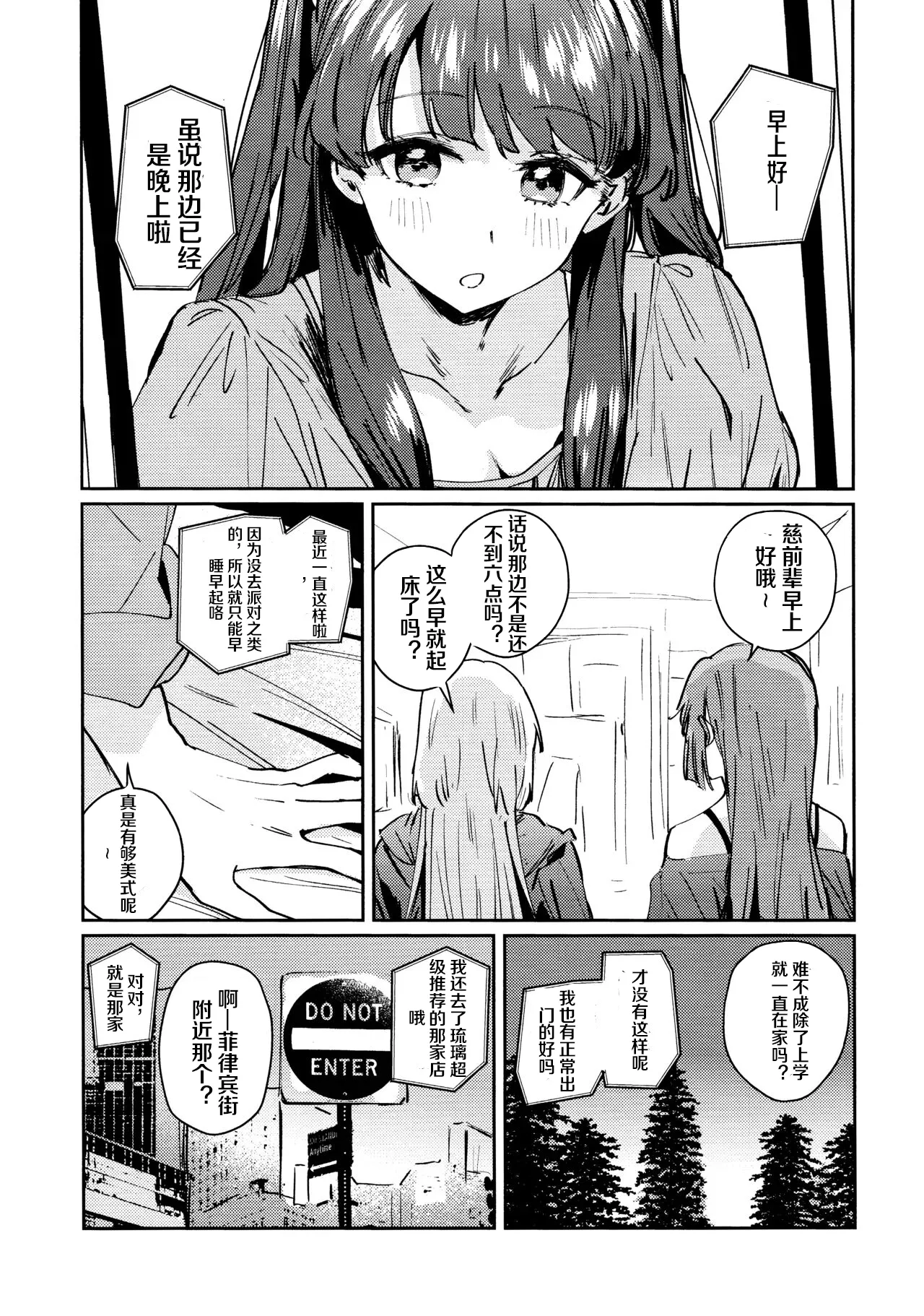 (Bokura no Love Live! 47) [virophilia (Orihi Chihiro)] Fuki vol. 3 - Absurde (LOVE LIVE! Hasunosora Jogakuin School Idol Club) [Chinese] image number 9