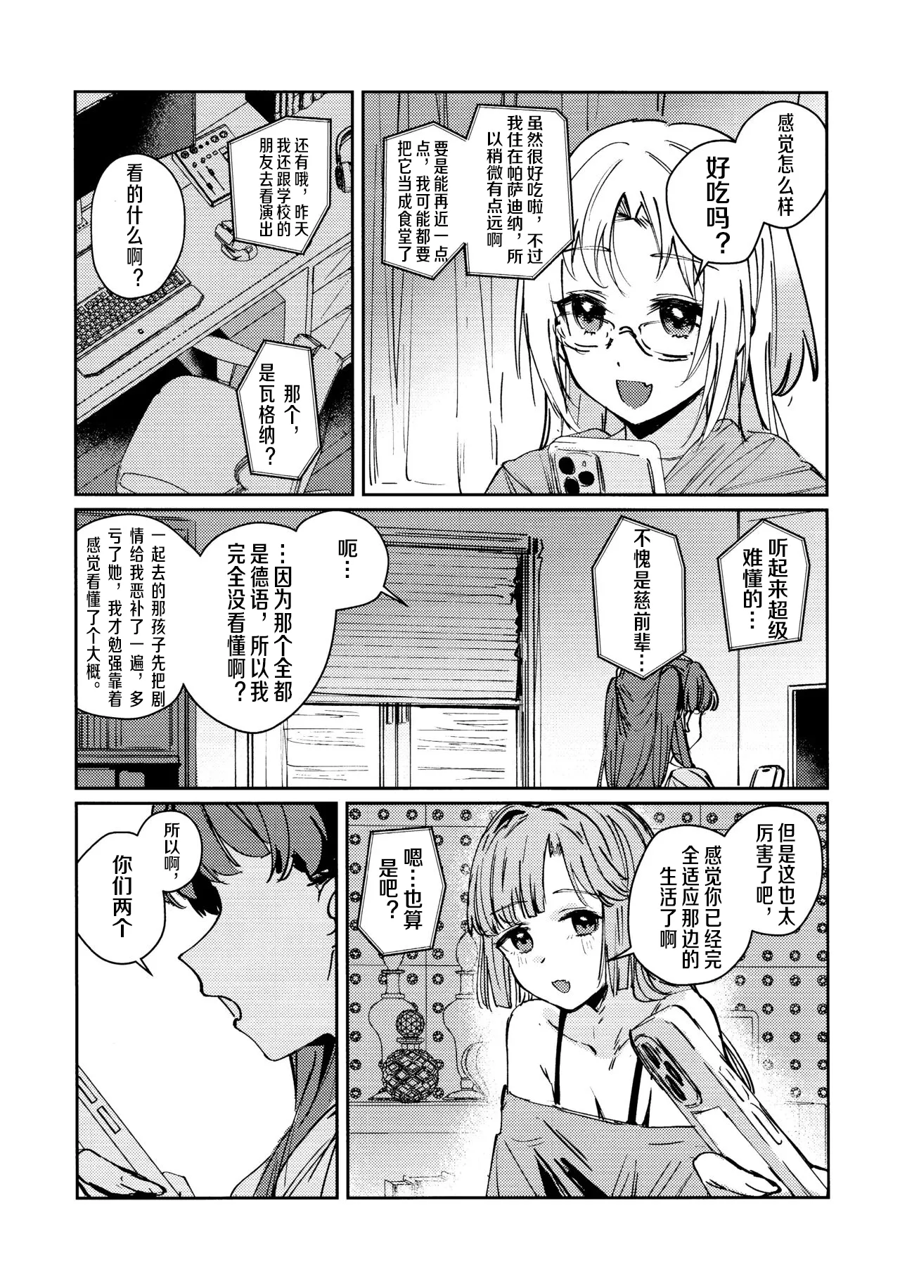 (Bokura no Love Live! 47) [virophilia (Orihi Chihiro)] Fuki vol. 3 - Absurde (LOVE LIVE! Hasunosora Jogakuin School Idol Club) [Chinese] image number 10