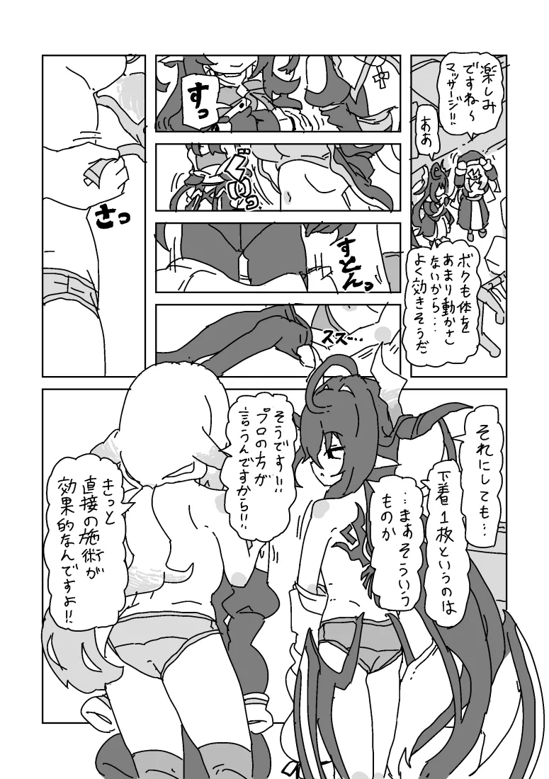 [LFTN] セラとイリスのマッサージ numero di immagine  2