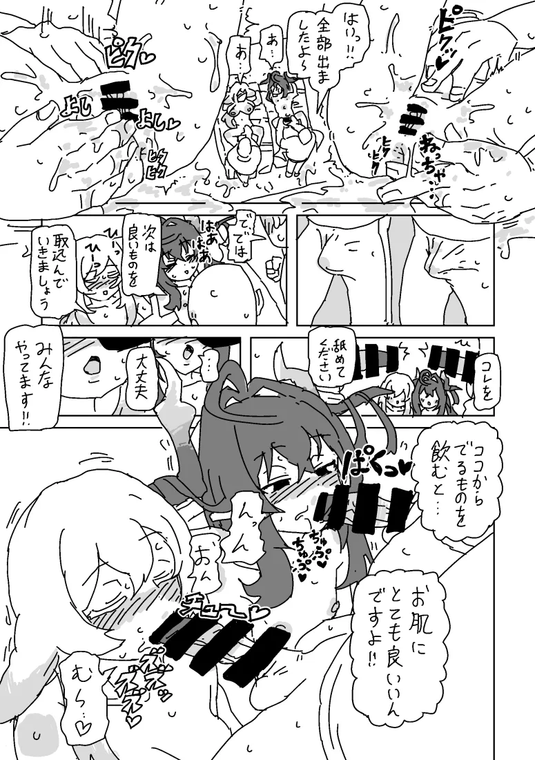 [LFTN] セラとイリスのマッサージ numero di immagine  11