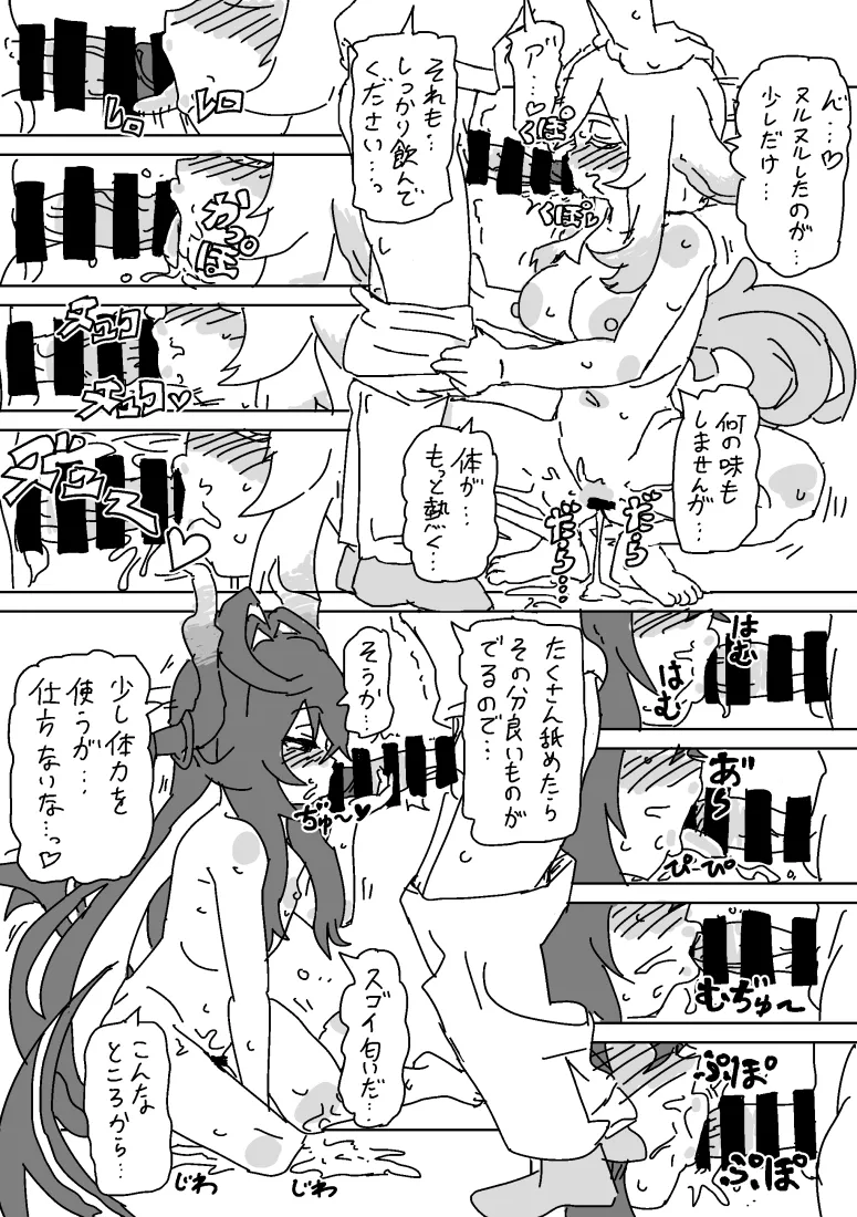 [LFTN] セラとイリスのマッサージ numero di immagine  12