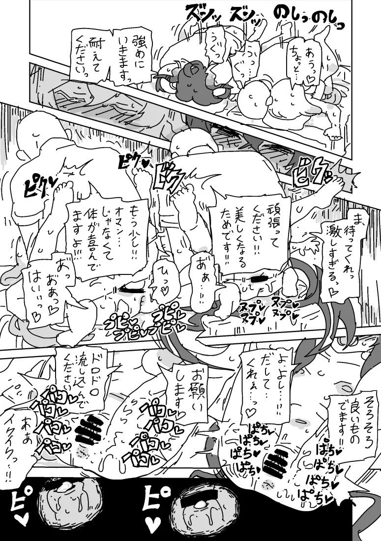 [LFTN] セラとイリスのマッサージ numero di immagine  17