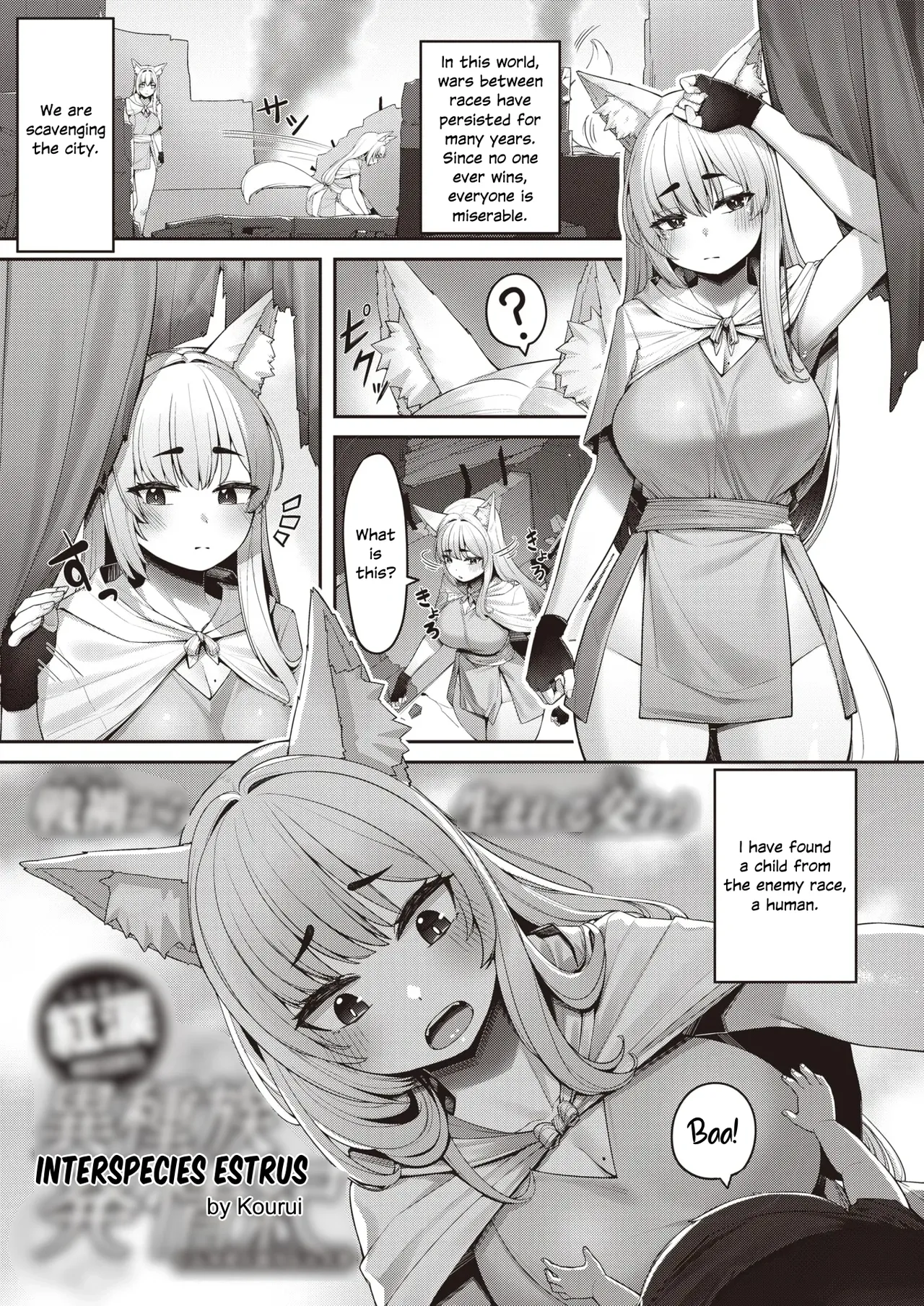 Interspecies Estrus by Kourui 图片编号 1