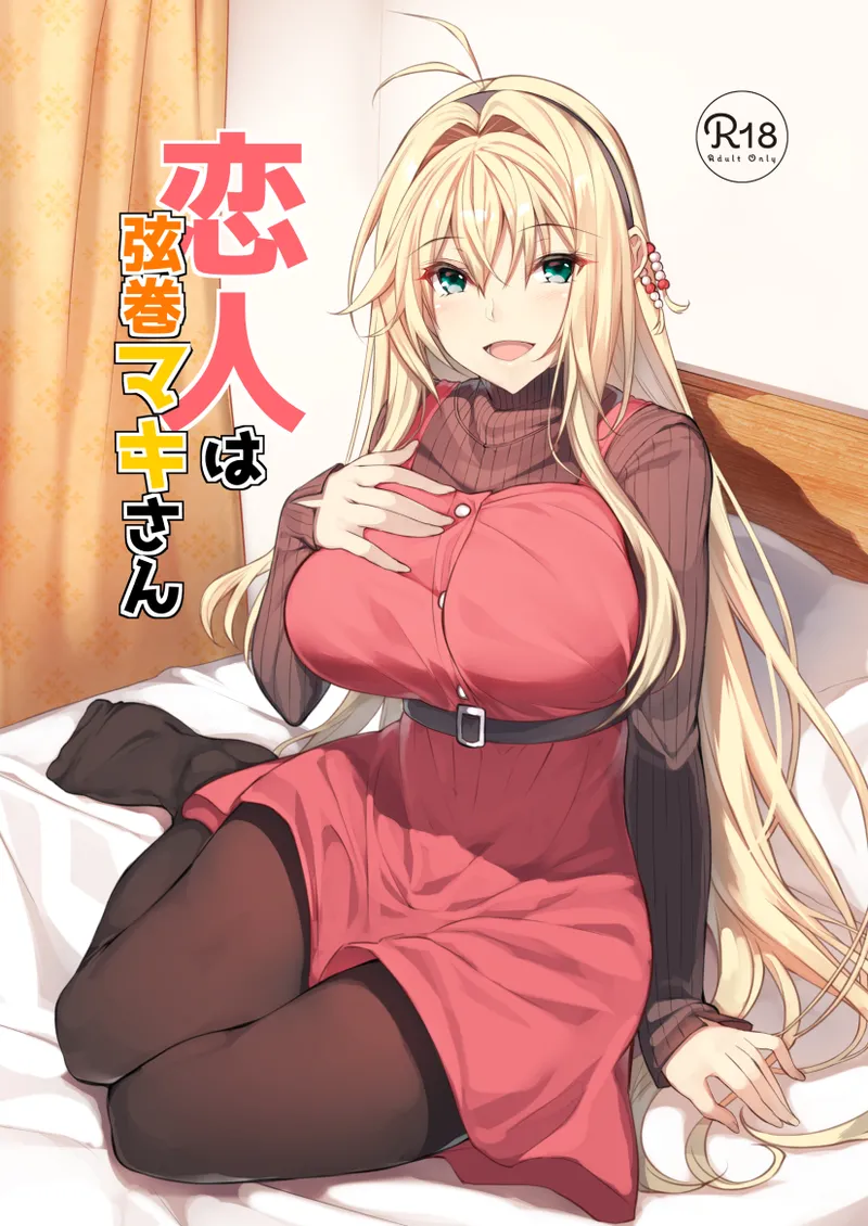 [Yattemiyou! (Yappen)] Koibito wa Tsurumaki Maki-san (VOICEROID) [Digital] première image